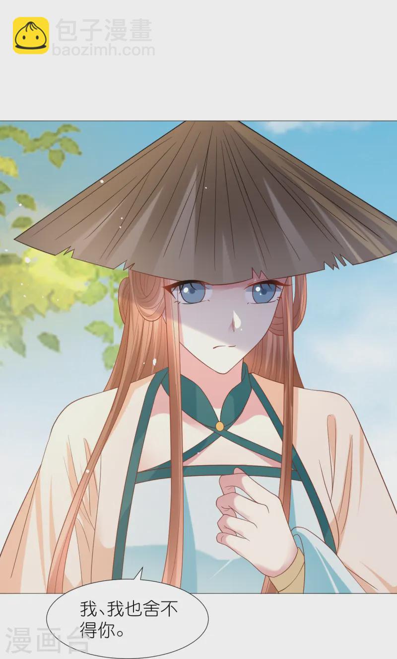 🍔狼少女养成记 第344话 好生俊俏的车夫 第32页