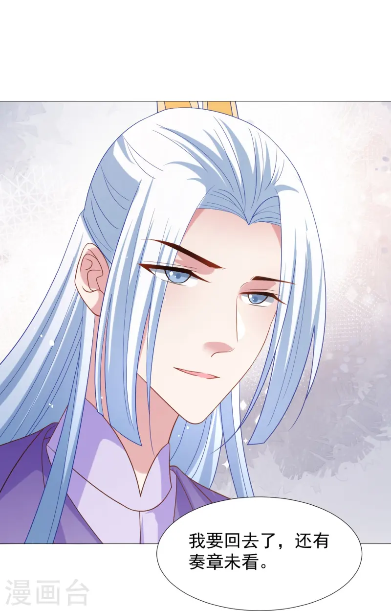 🍔狼少女养成记 第344话 好生俊俏的车夫 第35页