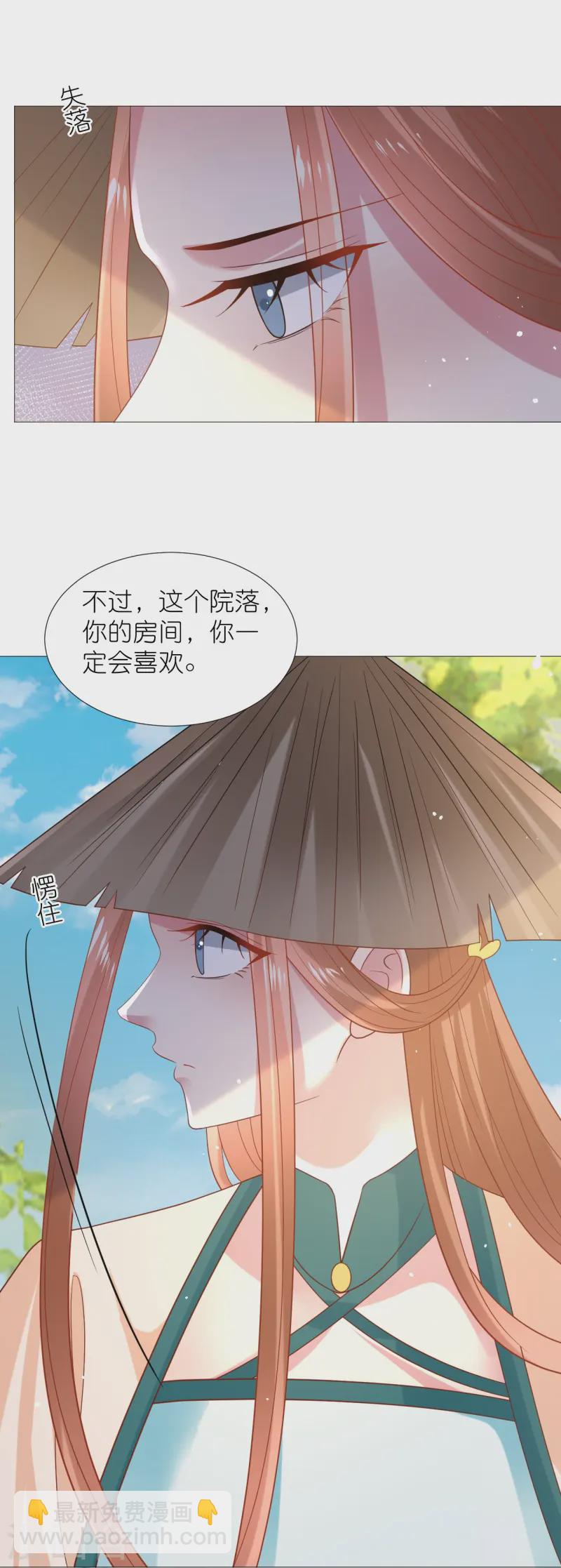 🍔狼少女养成记 第344话 好生俊俏的车夫 第36页
