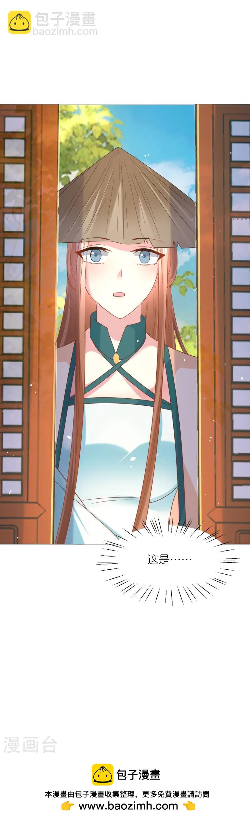 🍔狼少女养成记 第344话 好生俊俏的车夫 第38页