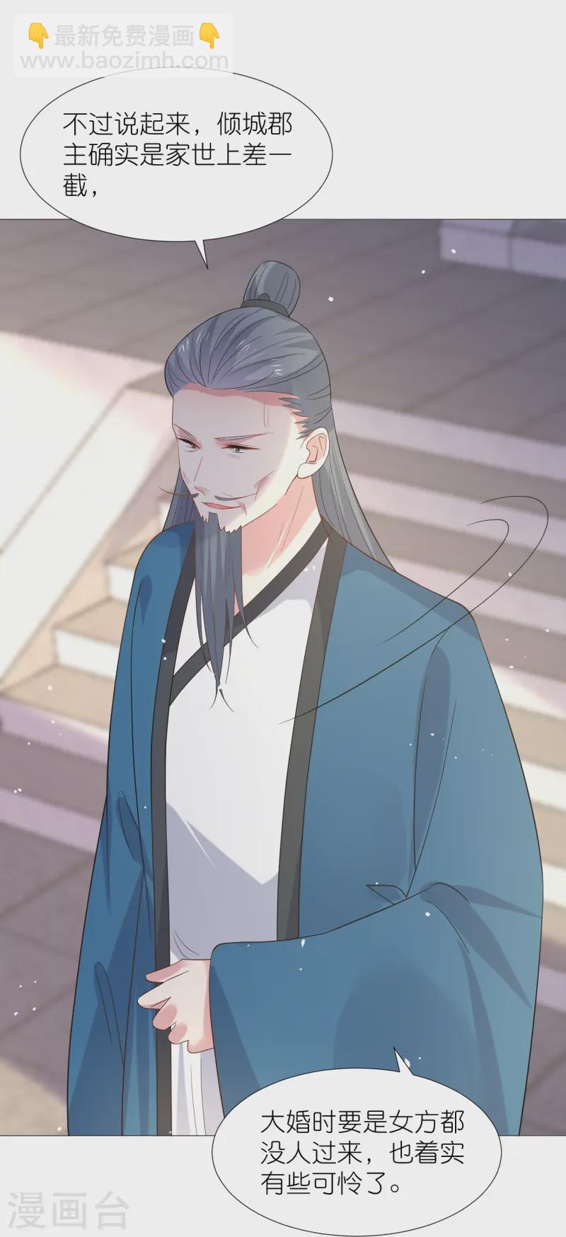 🍔狼少女养成记 第344话 好生俊俏的车夫 第9页