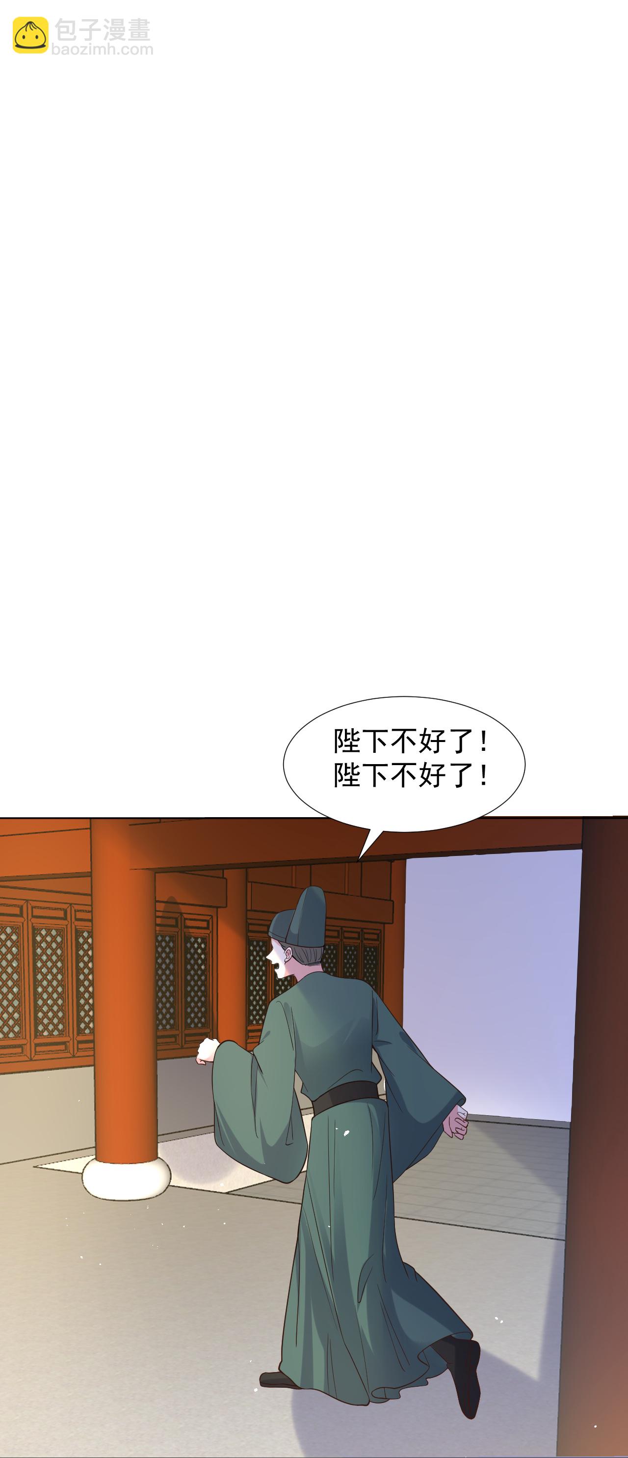 🍔狼少女养成记 第346话 不祥之兆 第10页