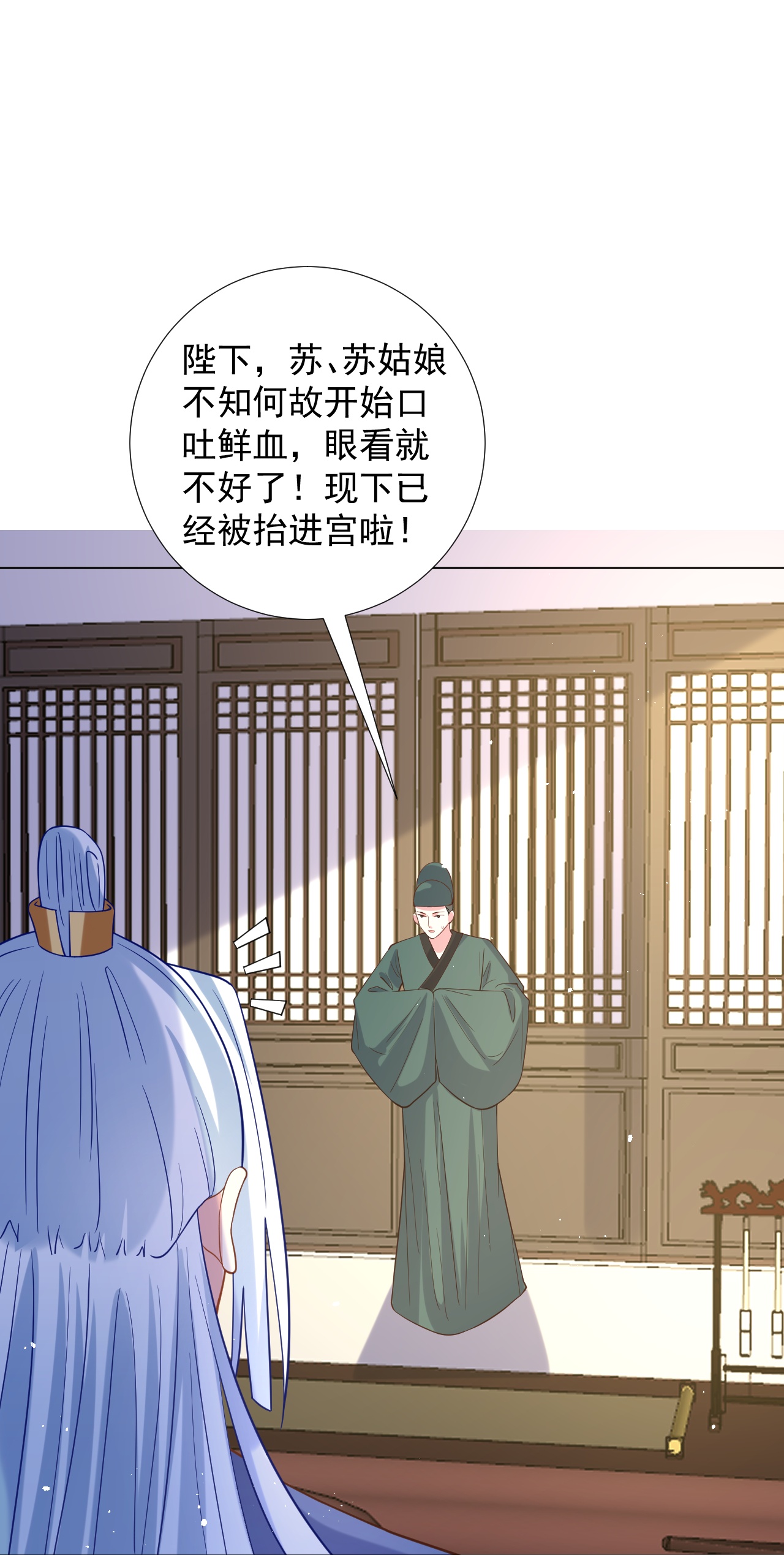 🍔狼少女养成记 第346话 不祥之兆 第14页