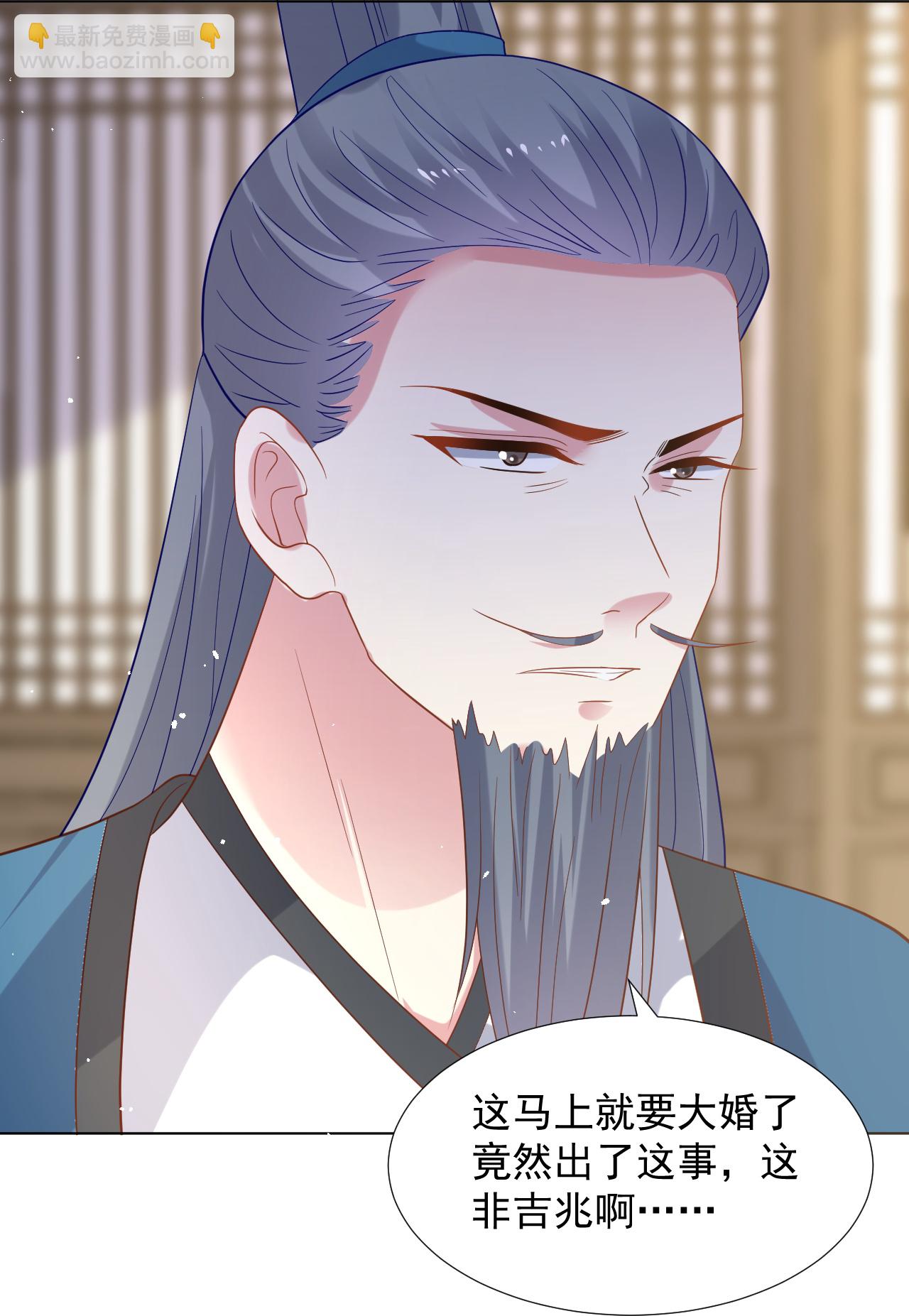 🍔狼少女养成记 第346话 不祥之兆 第17页