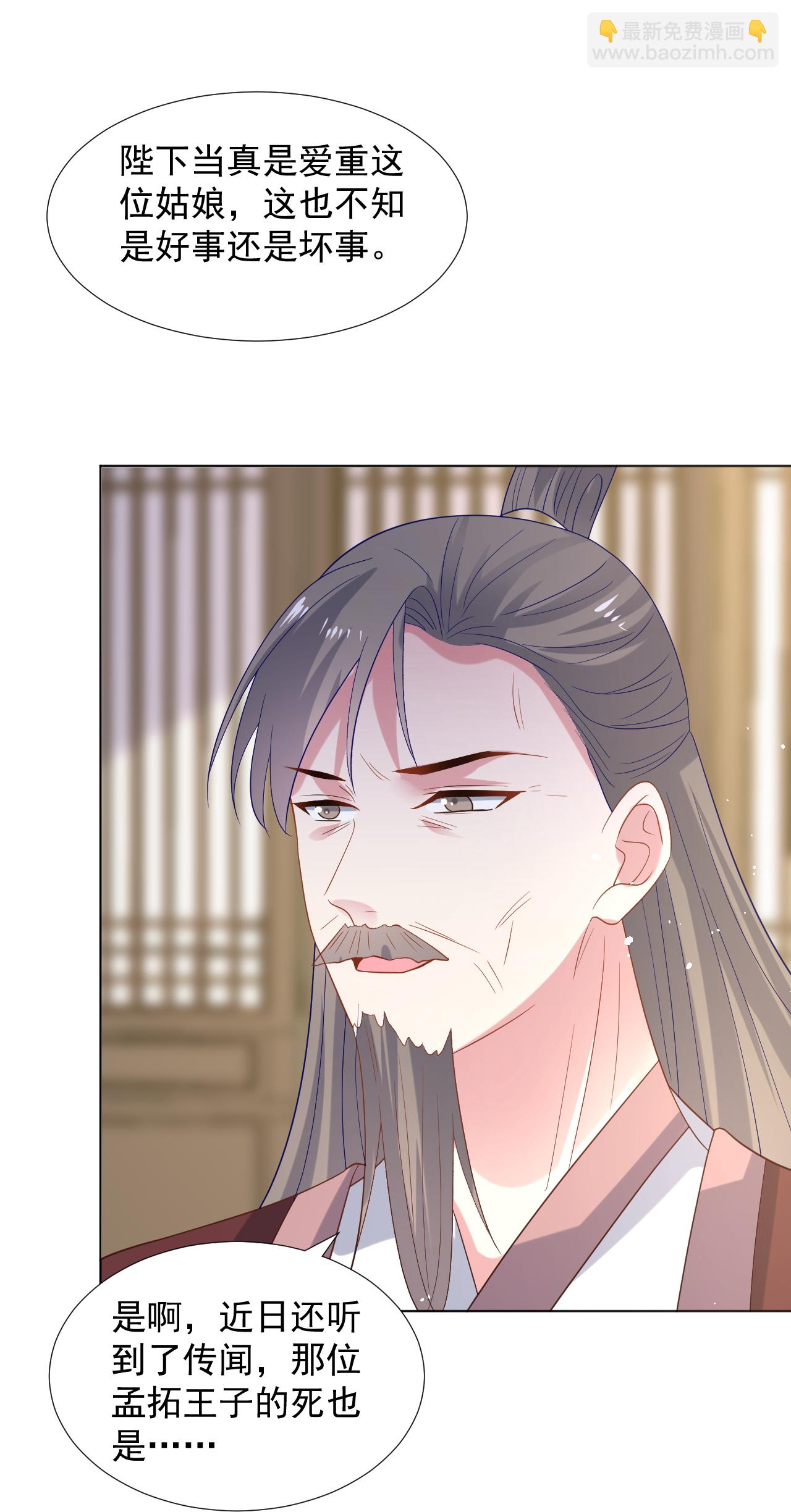 🍔狼少女养成记 第346话 不祥之兆 第18页