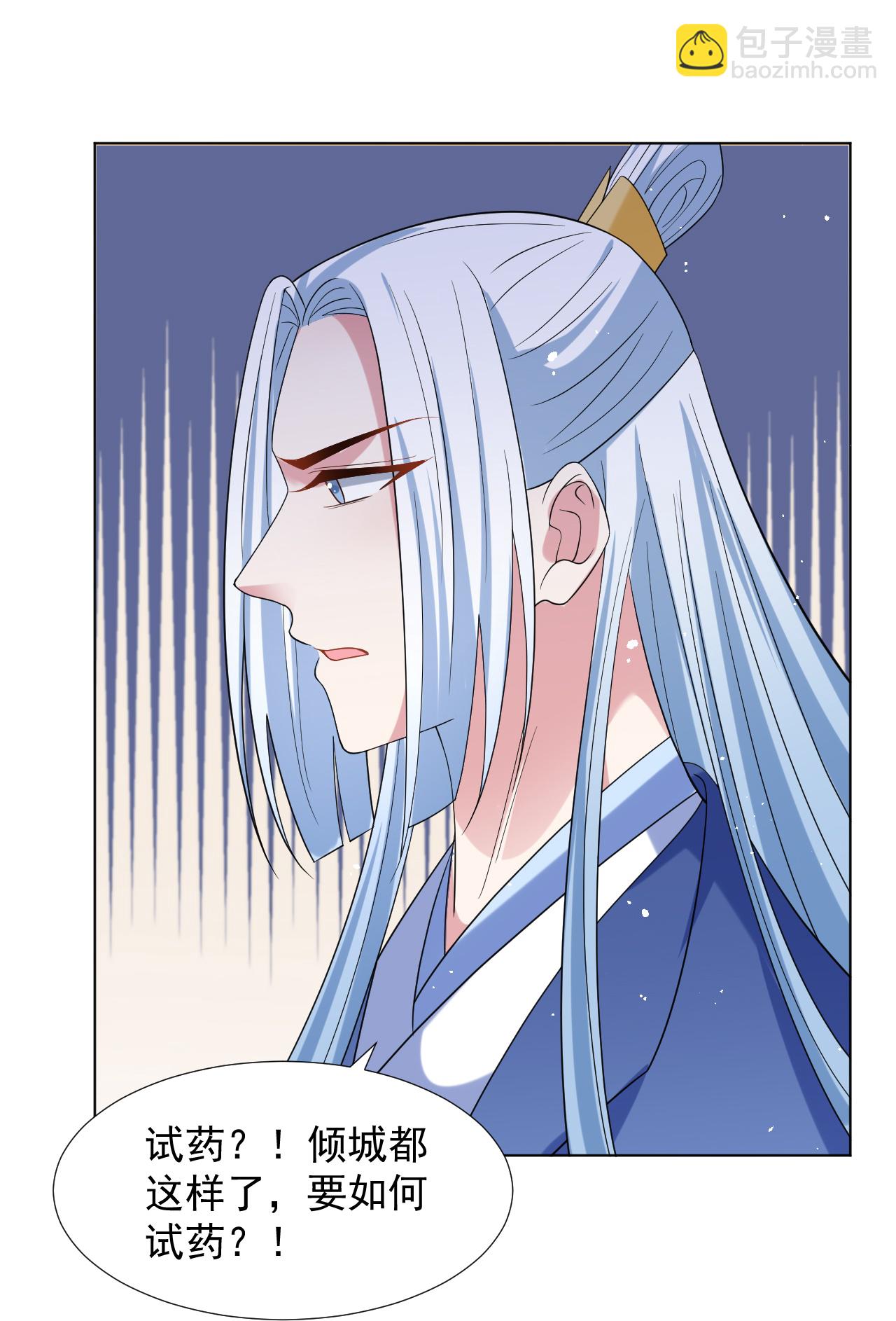 🍔狼少女养成记 第346话 不祥之兆 第24页