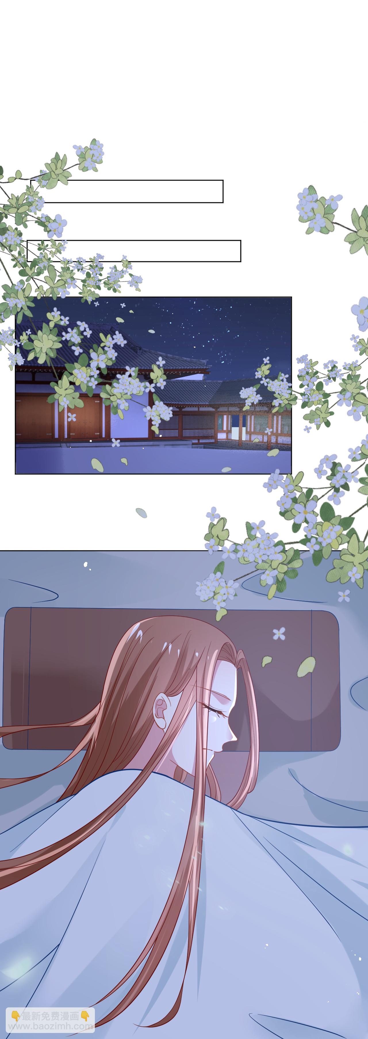 🍔狼少女养成记 第346话 不祥之兆 第3页