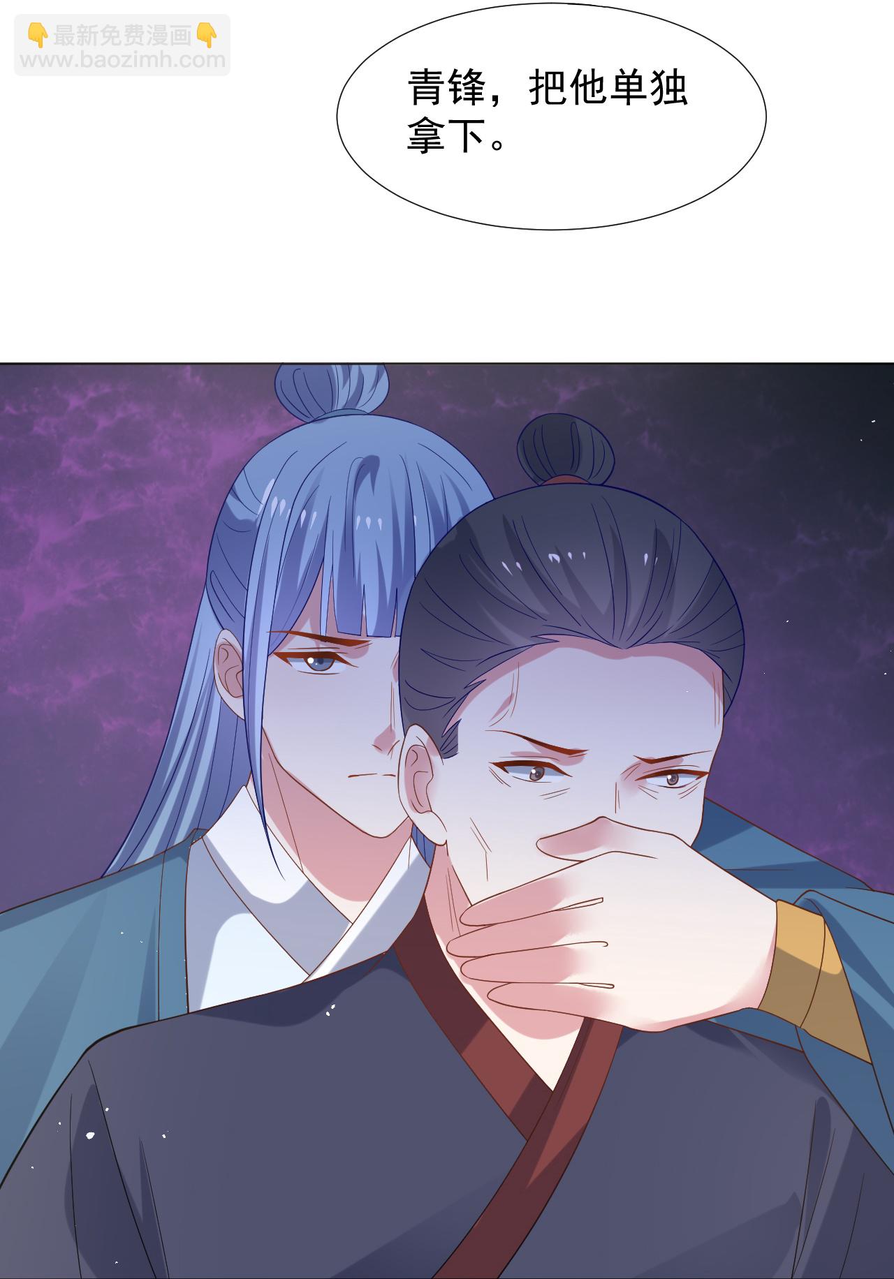 🍔狼少女养成记 第346话 不祥之兆 第34页