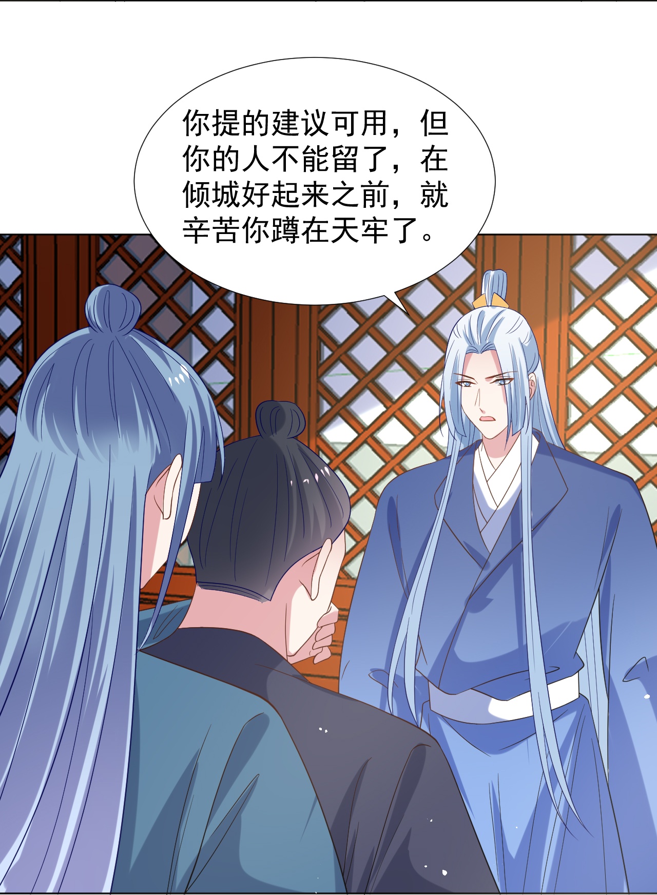 🍔狼少女养成记 第346话 不祥之兆 第35页