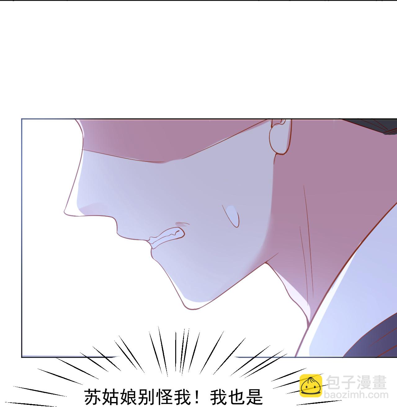 🍔狼少女养成记 第346话 不祥之兆 第6页