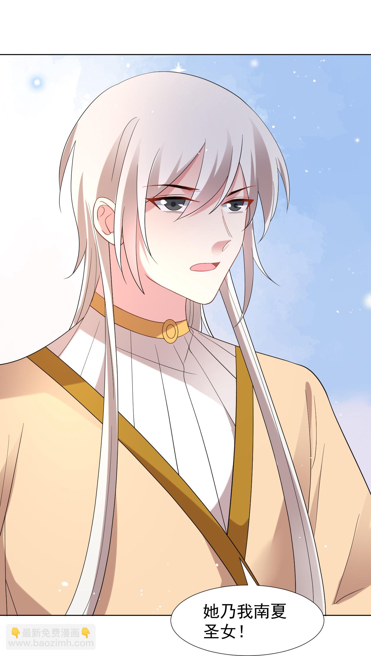 🍔狼少女养成记 第348话 第11页