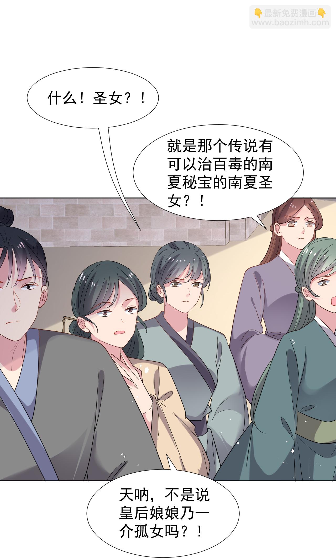 🍔狼少女养成记 第348话 第12页