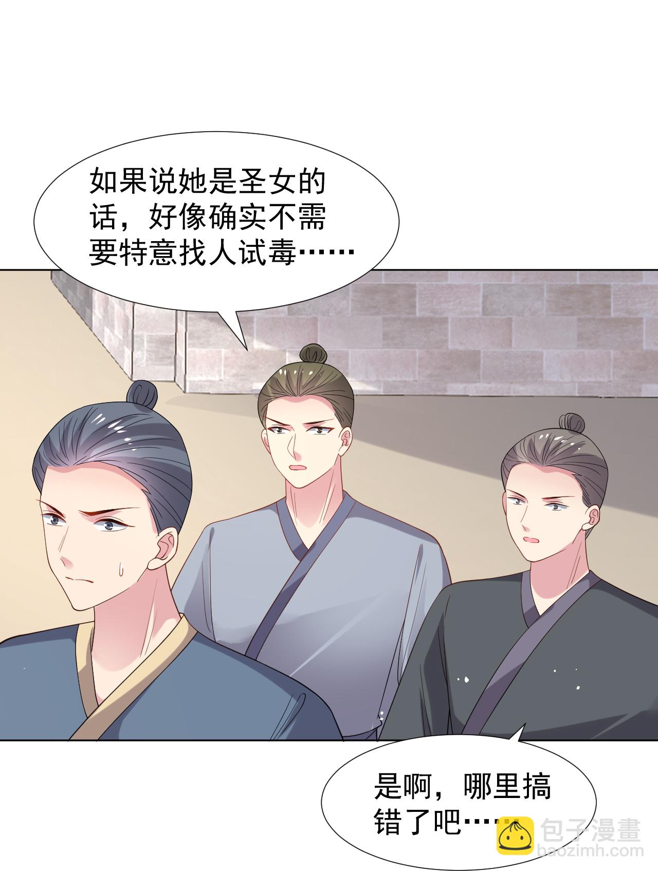 🍔狼少女养成记 第348话 第13页