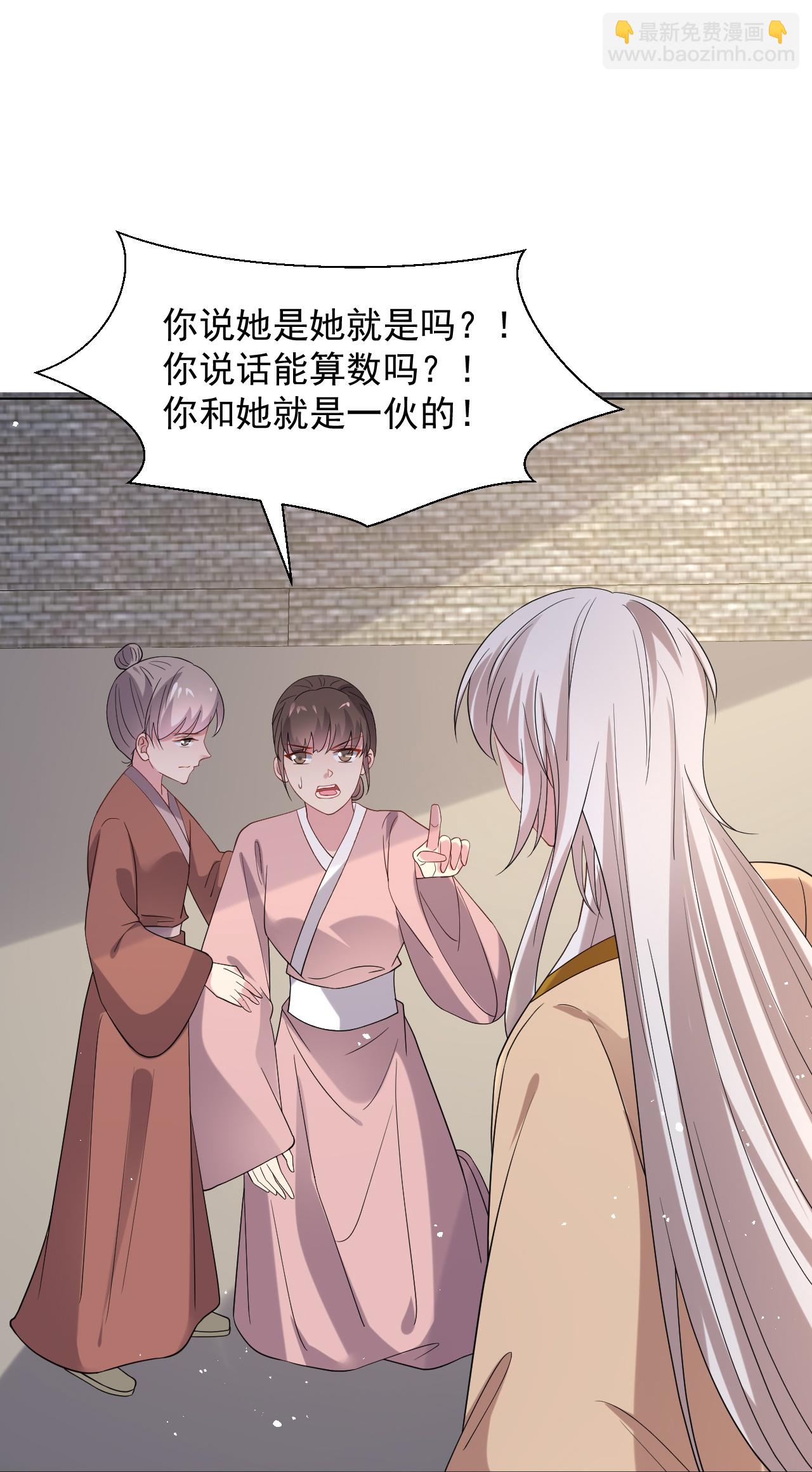 🍔狼少女养成记 第348话 第14页