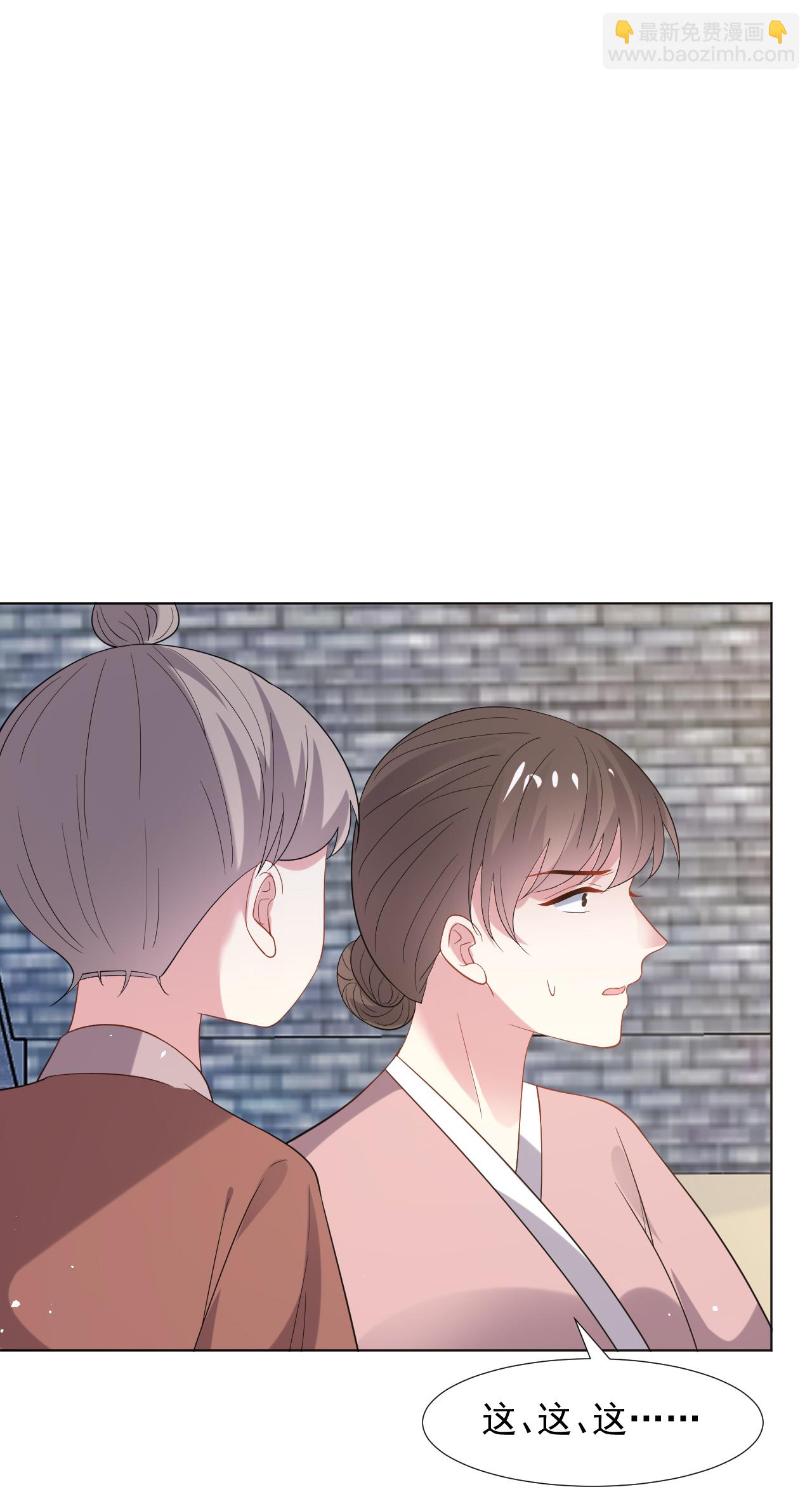 🍔狼少女养成记 第348话 第17页