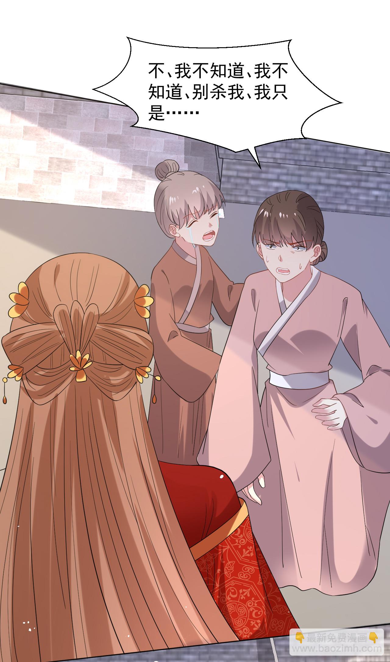 🍔狼少女养成记 第348话 第19页