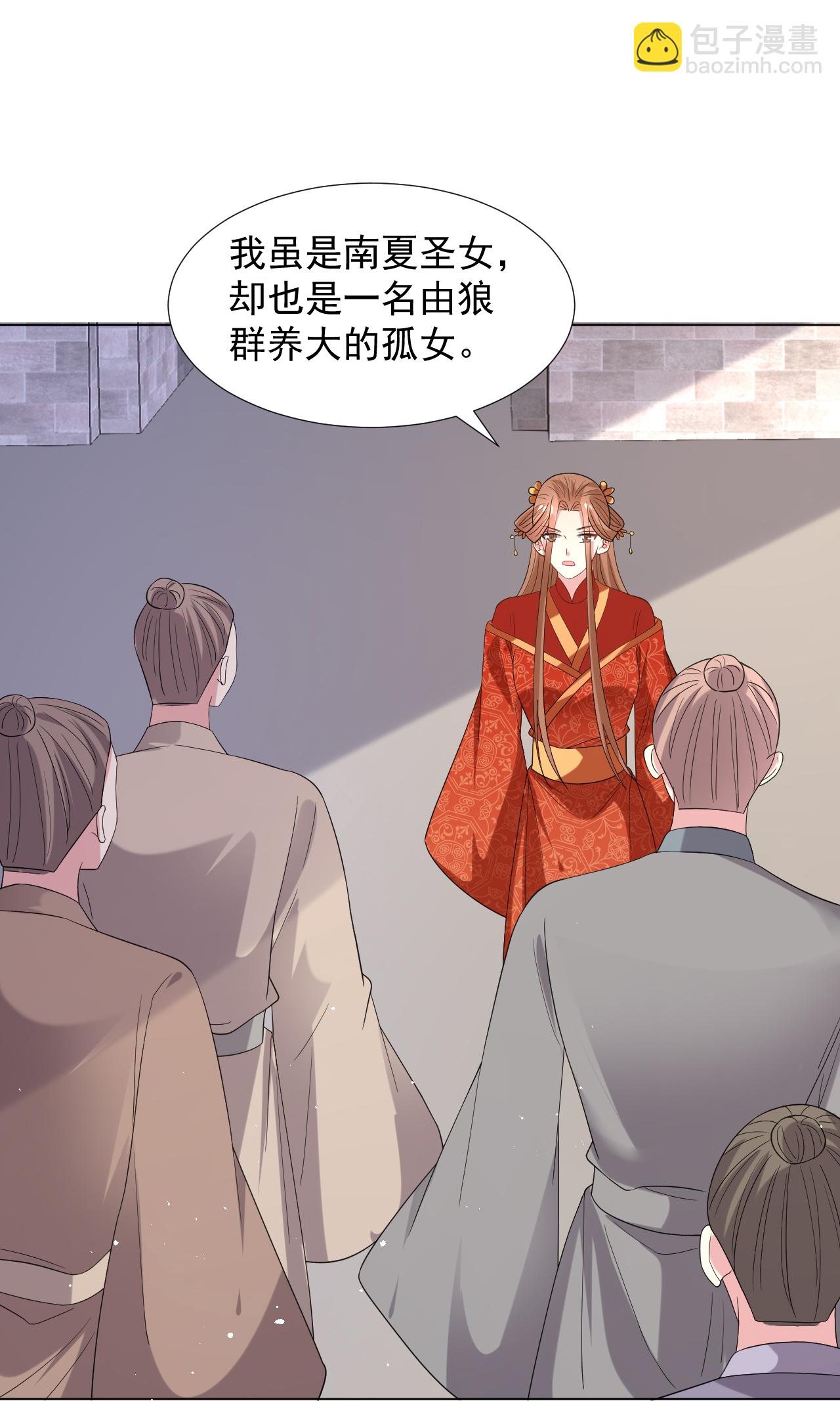 🍔狼少女养成记 第348话 第21页