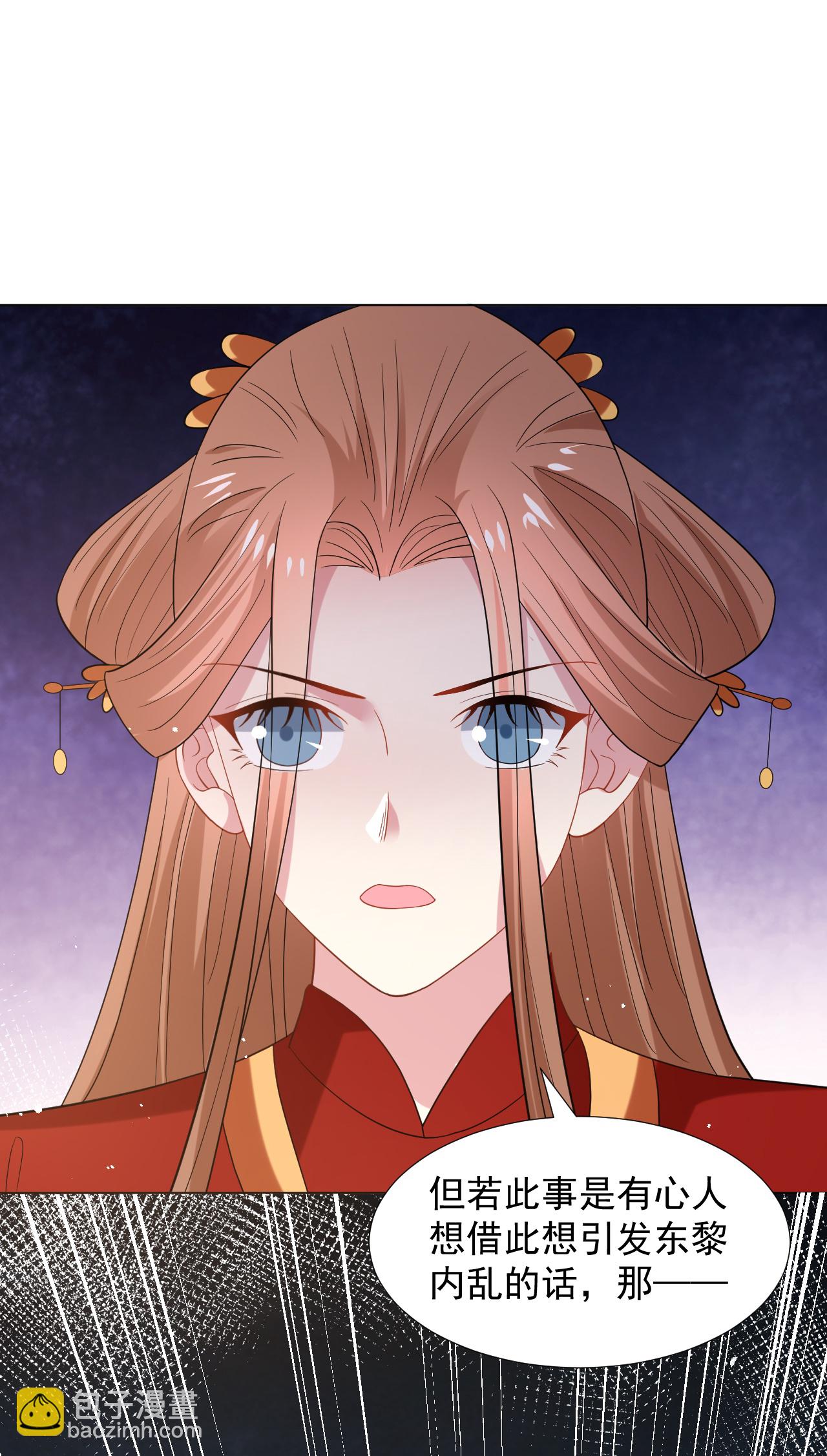 🍔狼少女养成记 第348话 第24页