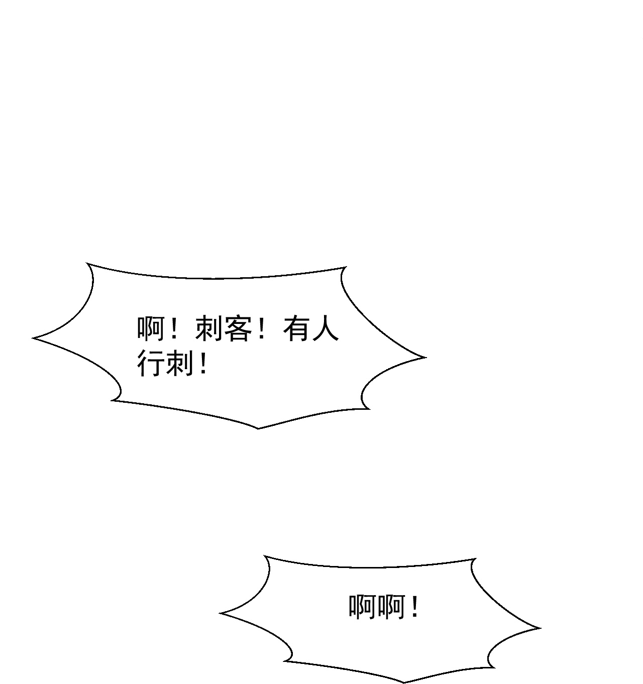 🍔狼少女养成记 第348话 第27页