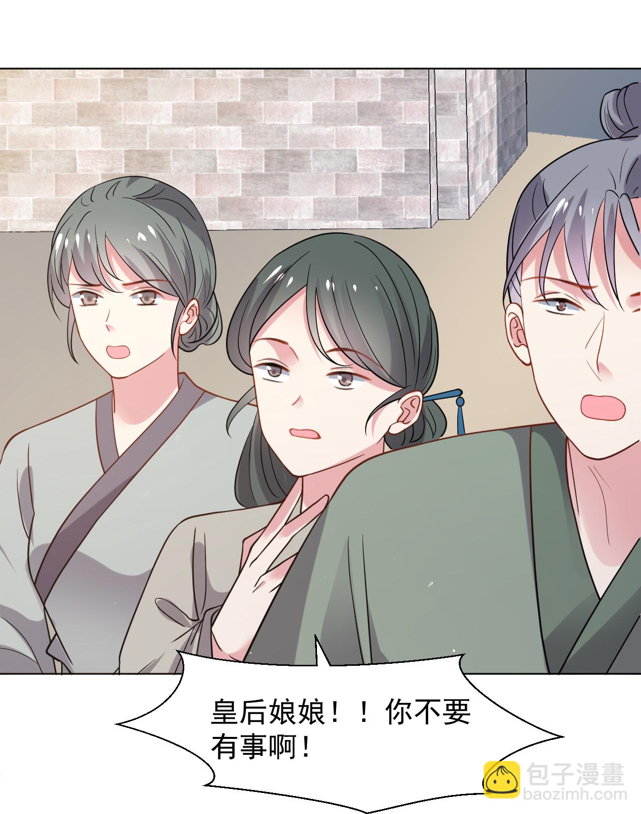 🍔狼少女养成记 第348话 第28页