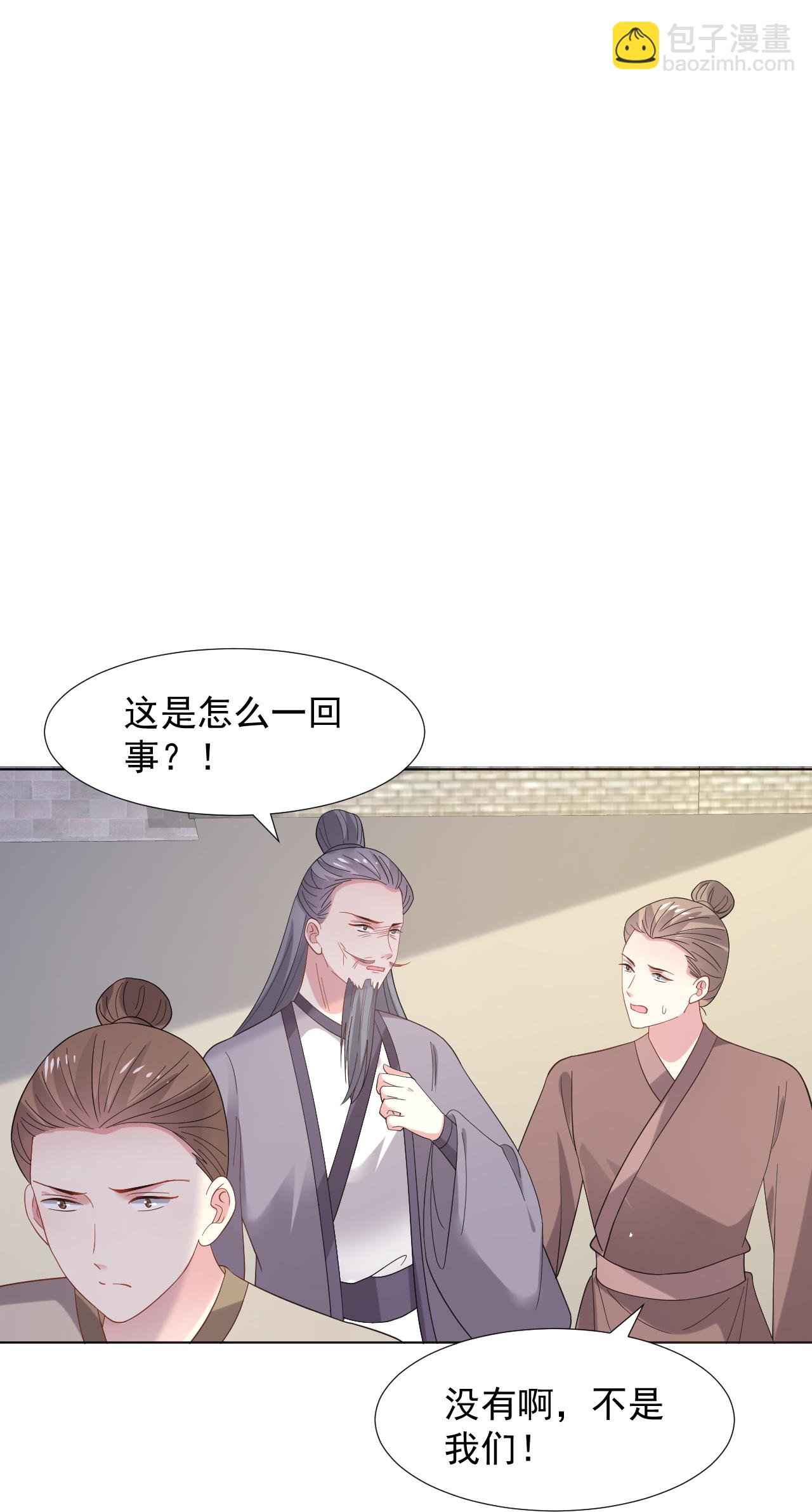 🍔狼少女养成记 第348话 第30页