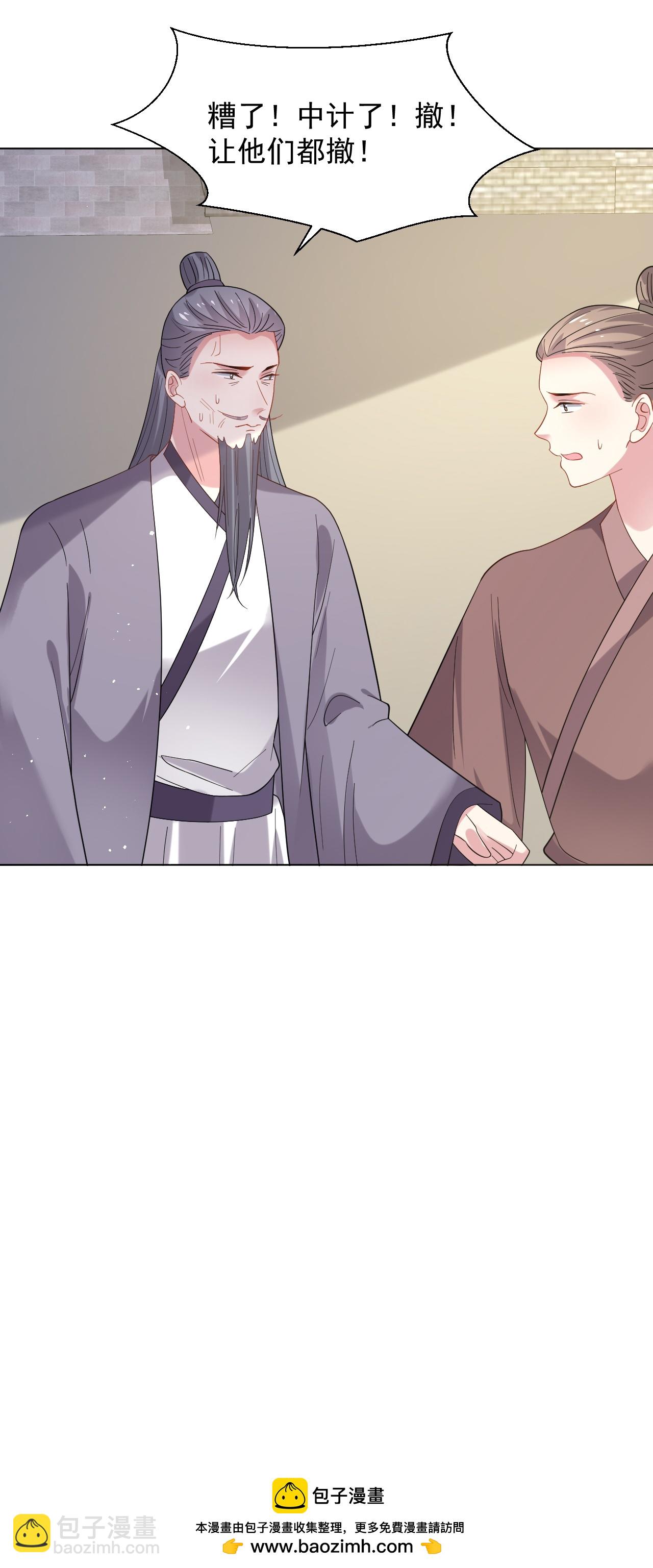 🍔狼少女养成记 第348话 第34页