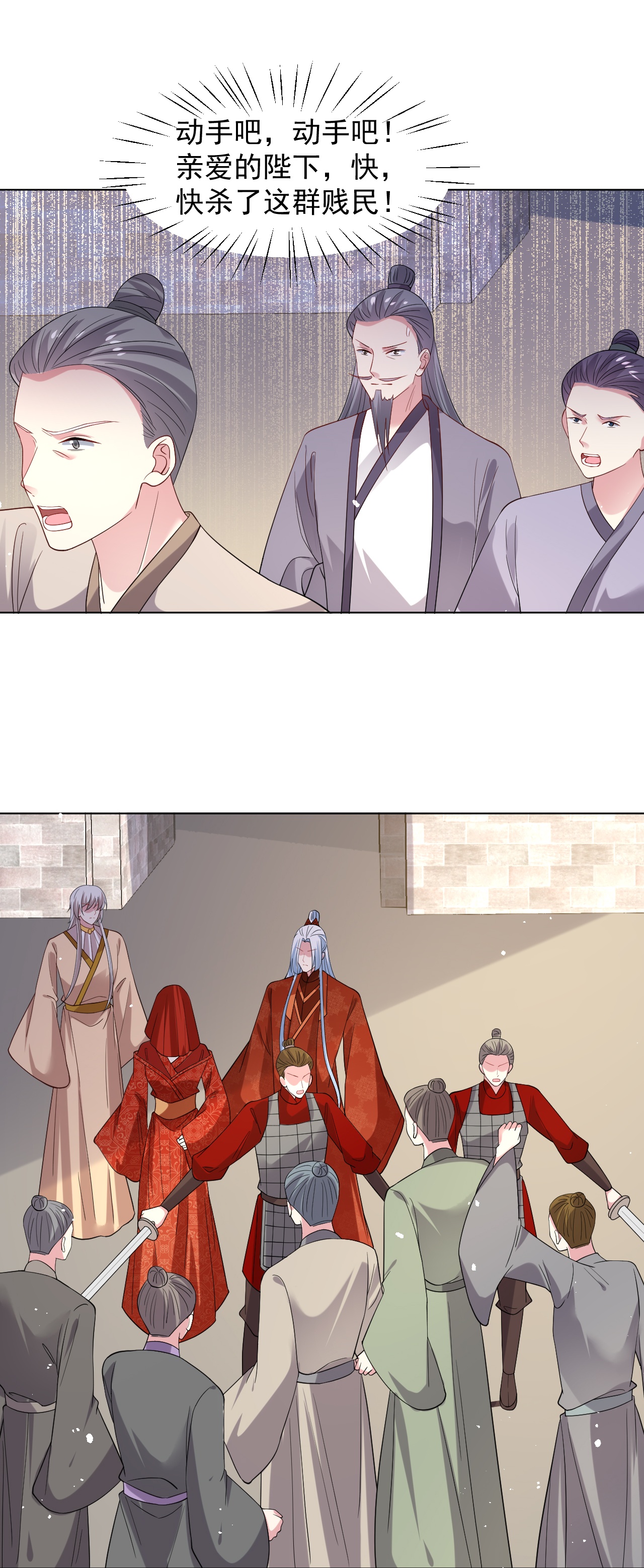 🍔狼少女养成记 第348话 第4页