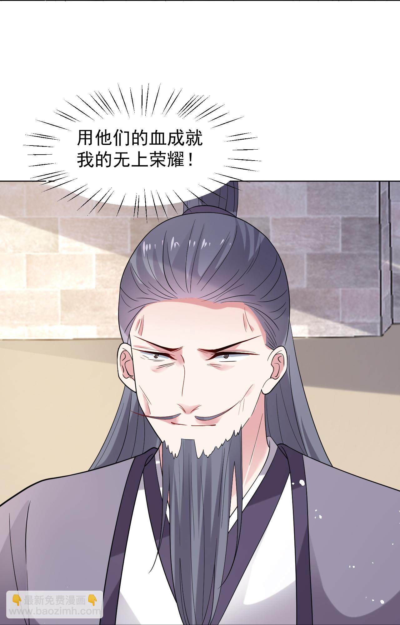 🍔狼少女养成记 第348话 第5页