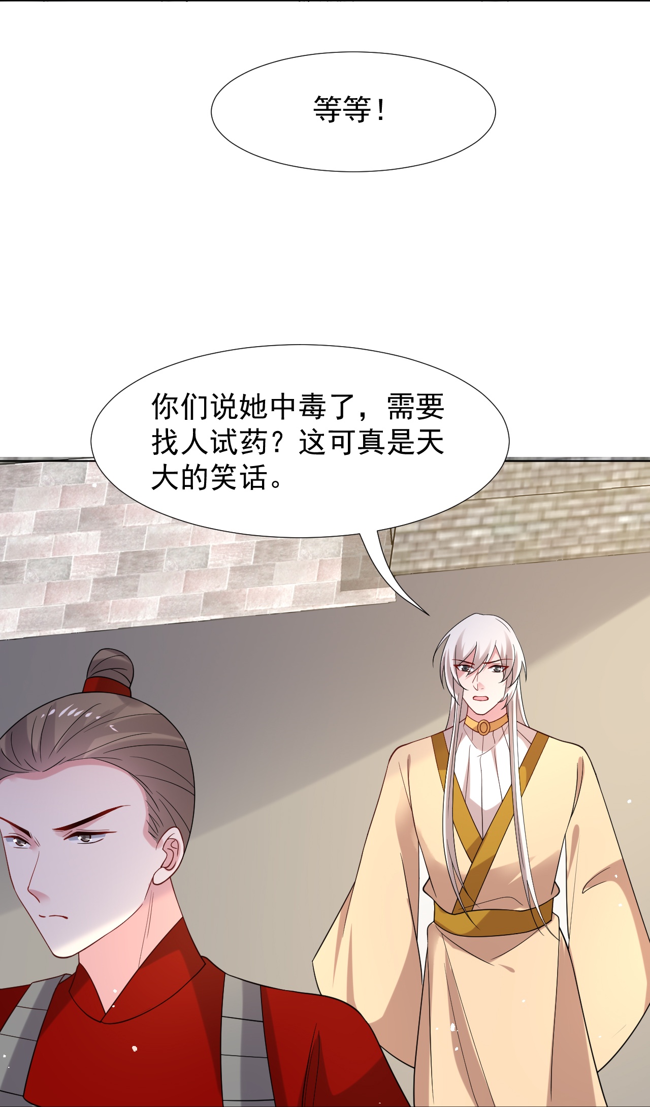 🍔狼少女养成记 第348话 第6页