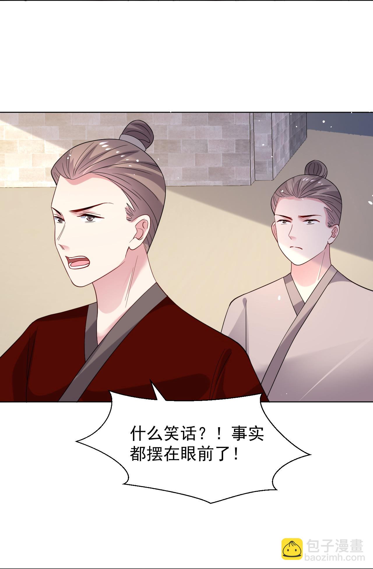 🍔狼少女养成记 第348话 第7页