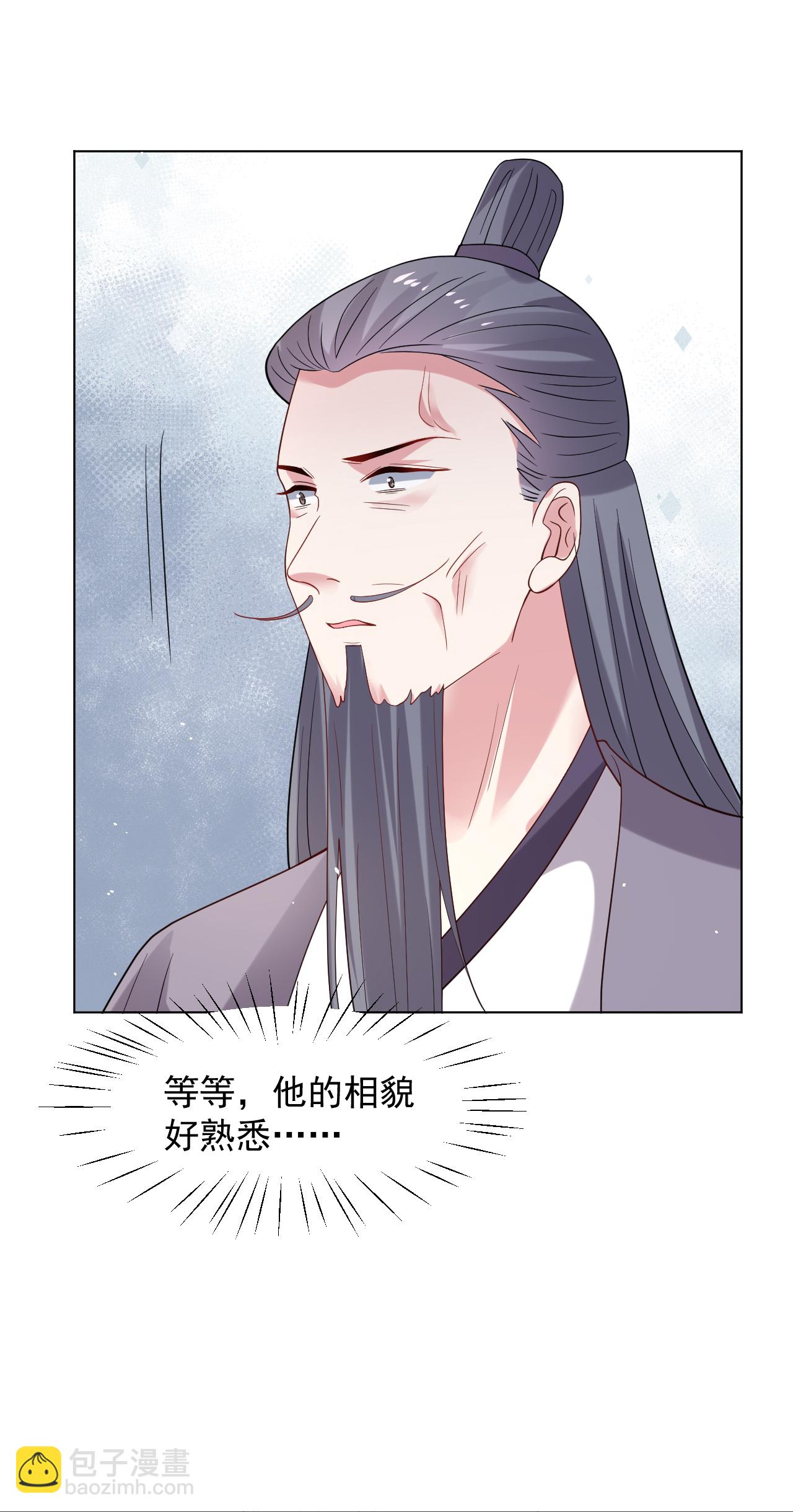 🍔狼少女养成记 第348话 第9页