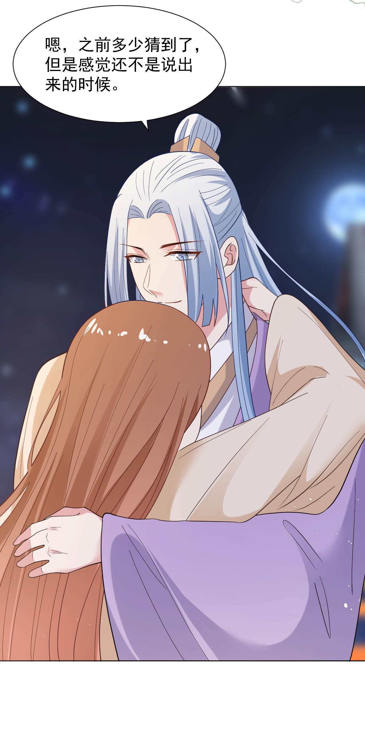 🍔狼少女养成记 第350话 第11页