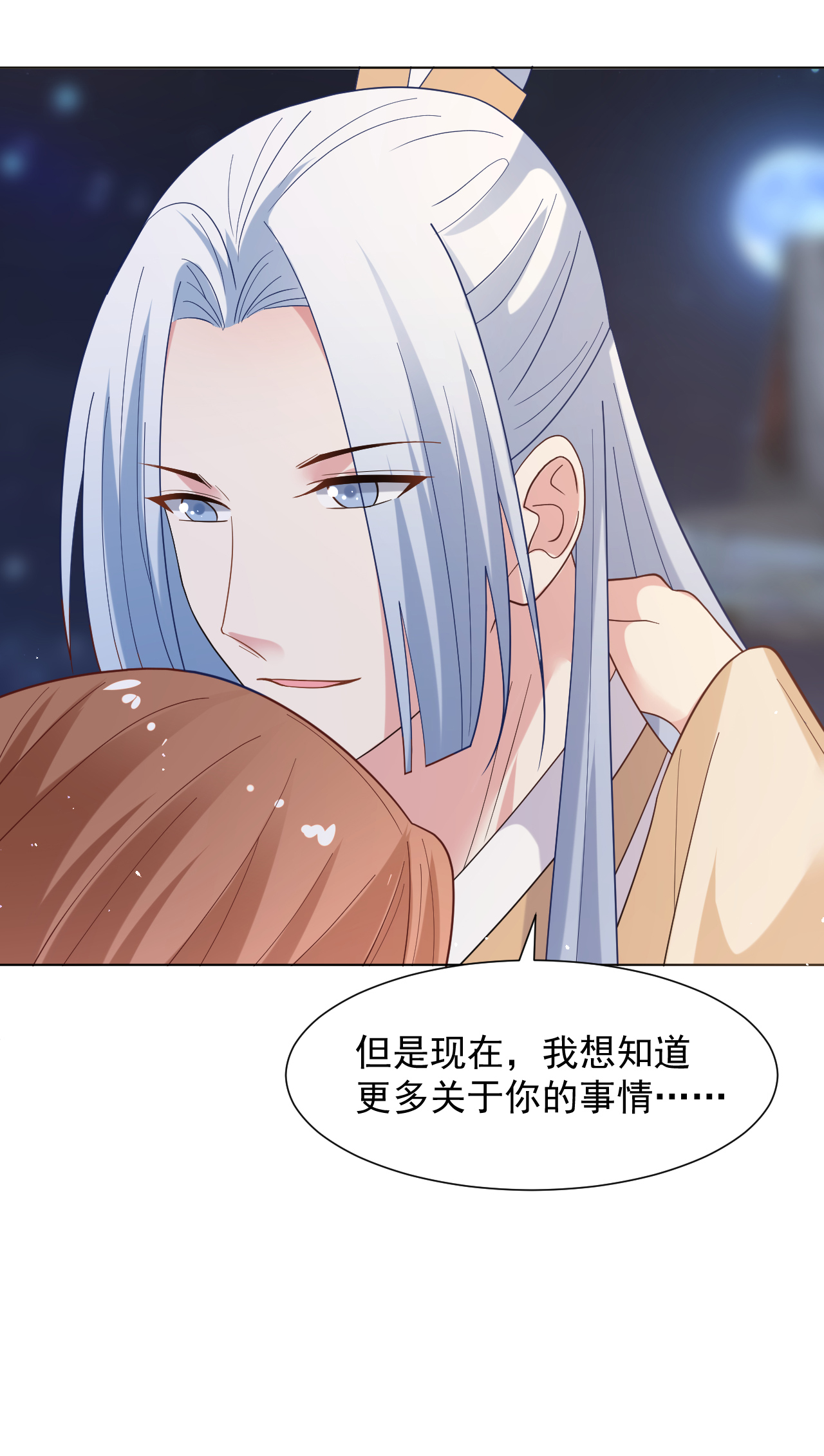 🍔狼少女养成记 第350话 第12页