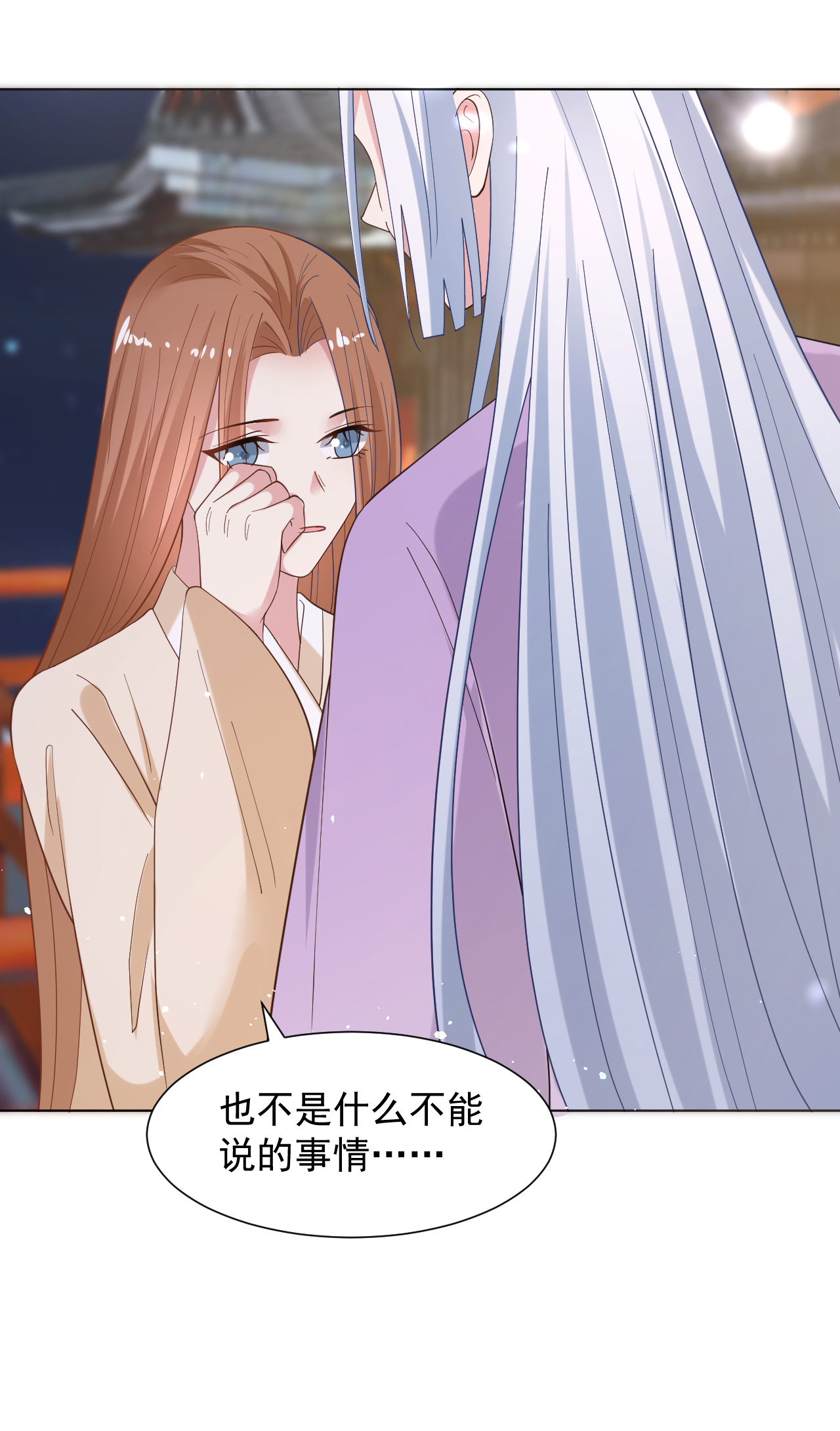 🍔狼少女养成记 第350话 第14页
