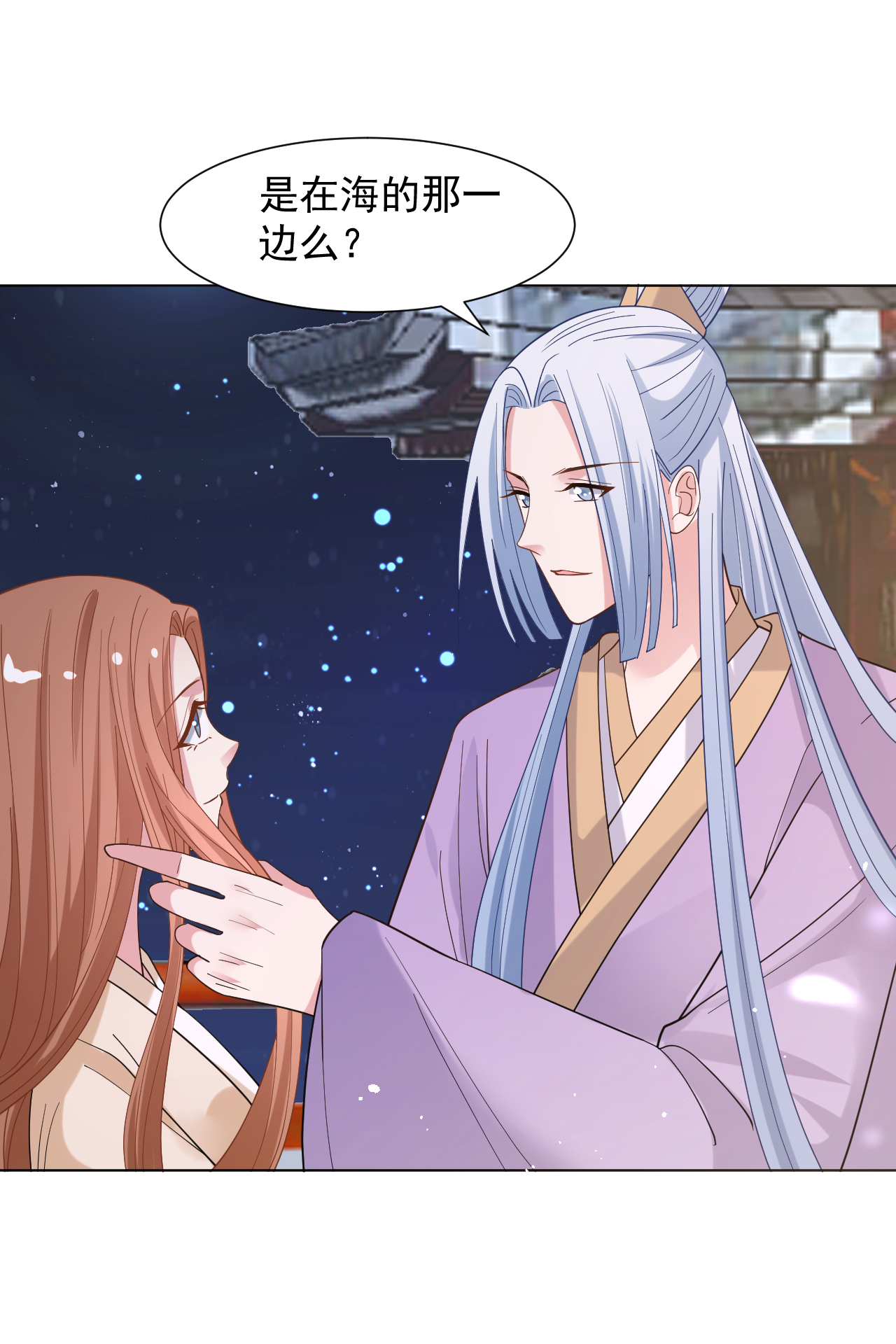 🍔狼少女养成记 第350话 第17页