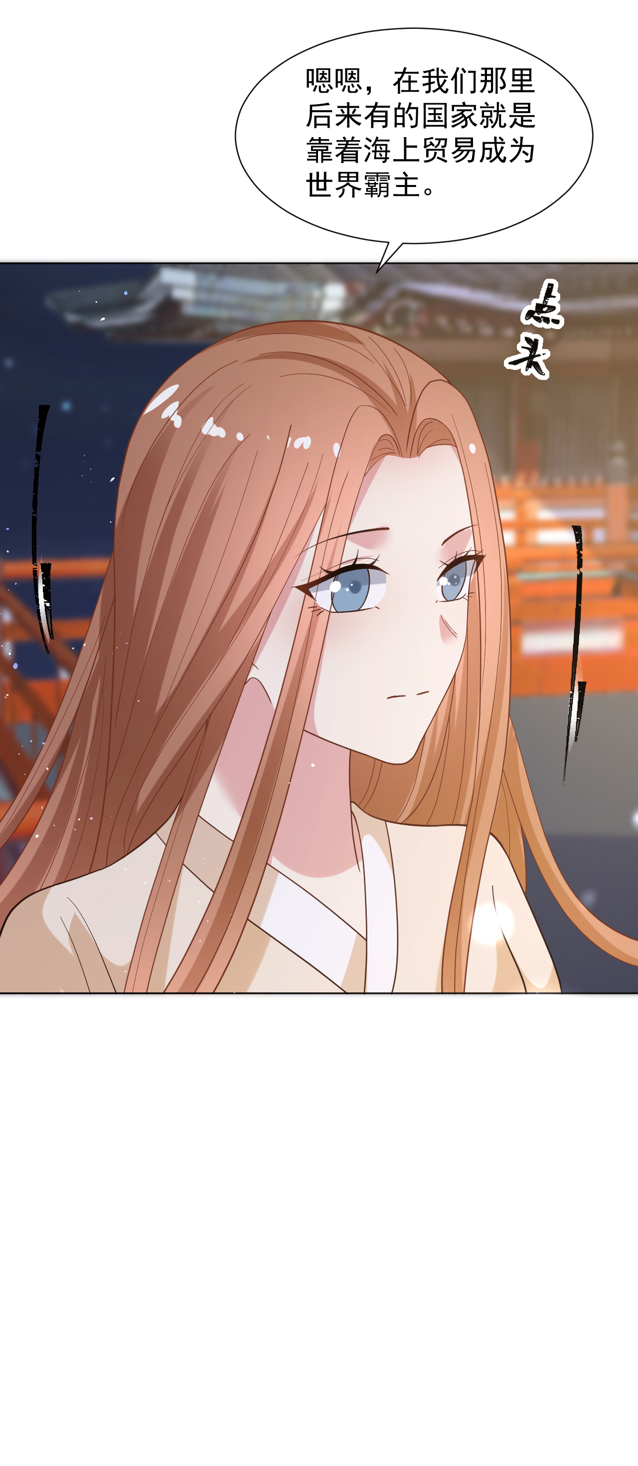 🍔狼少女养成记 第350话 第18页