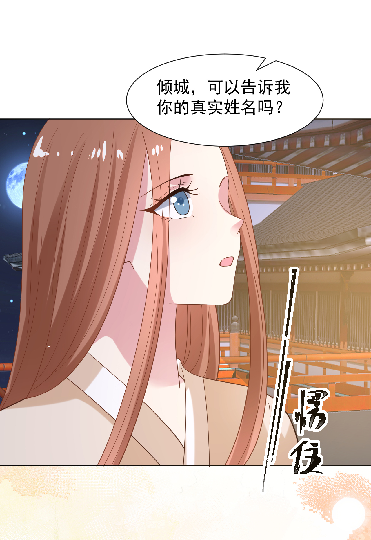 🍔狼少女养成记 第350话 第20页