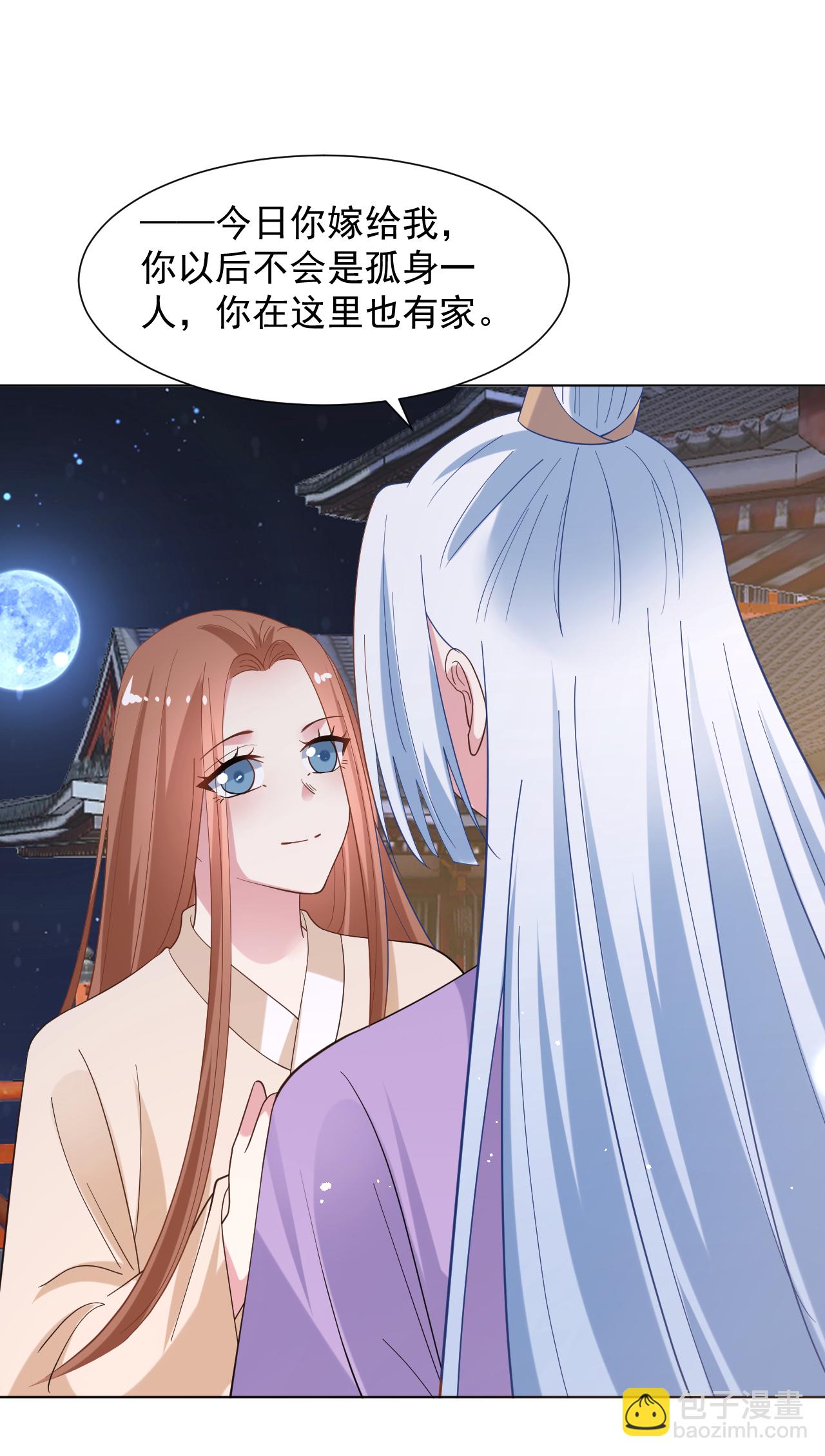 🍔狼少女养成记 第350话 第25页