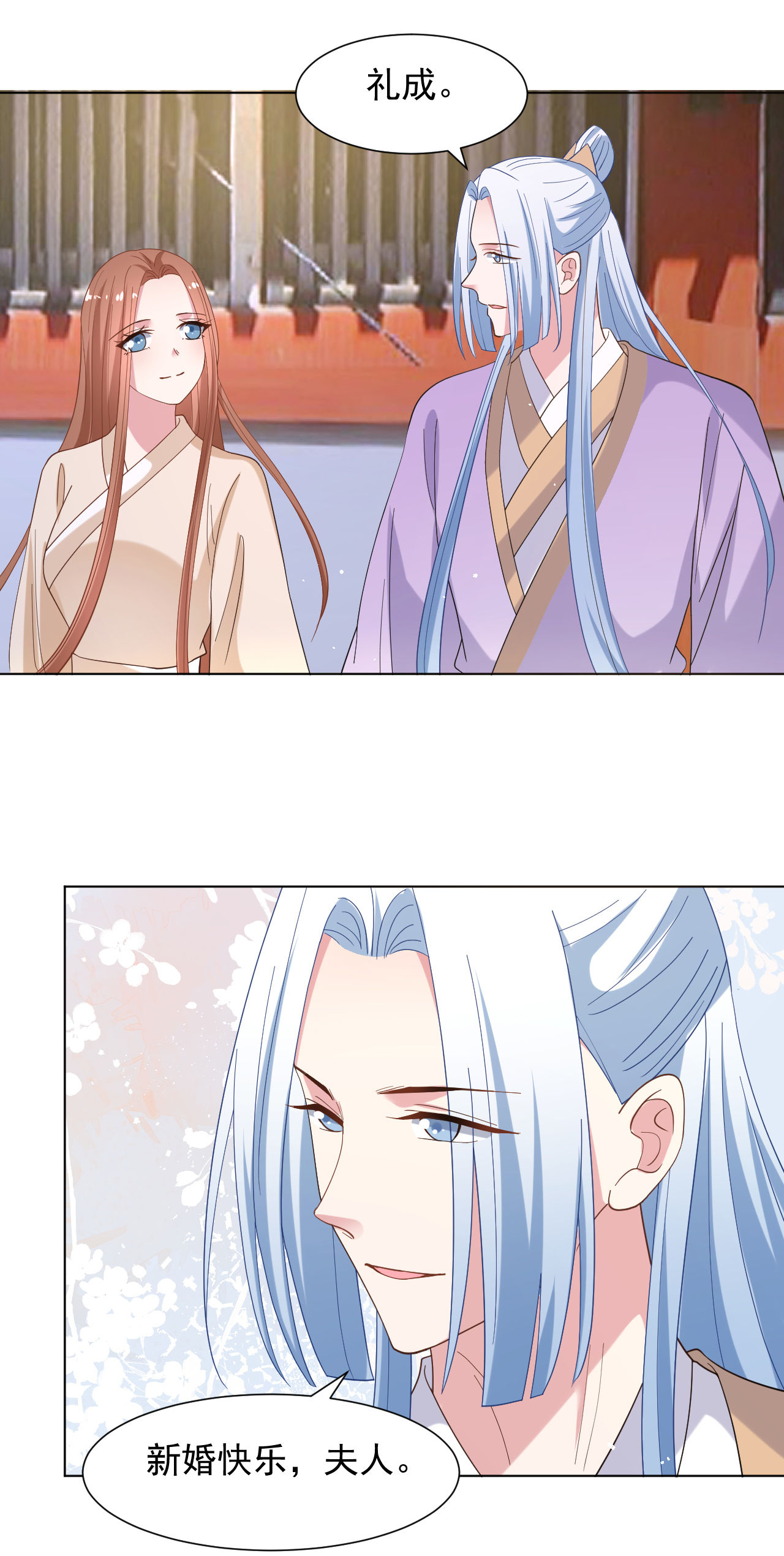 🍔狼少女养成记 第350话 第28页