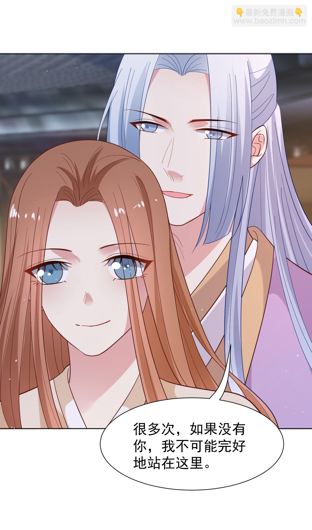 🍔狼少女养成记 第350话 第4页