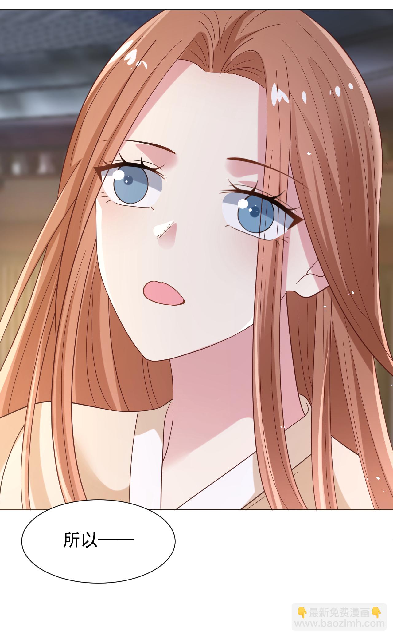 🍔狼少女养成记 第350话 第8页