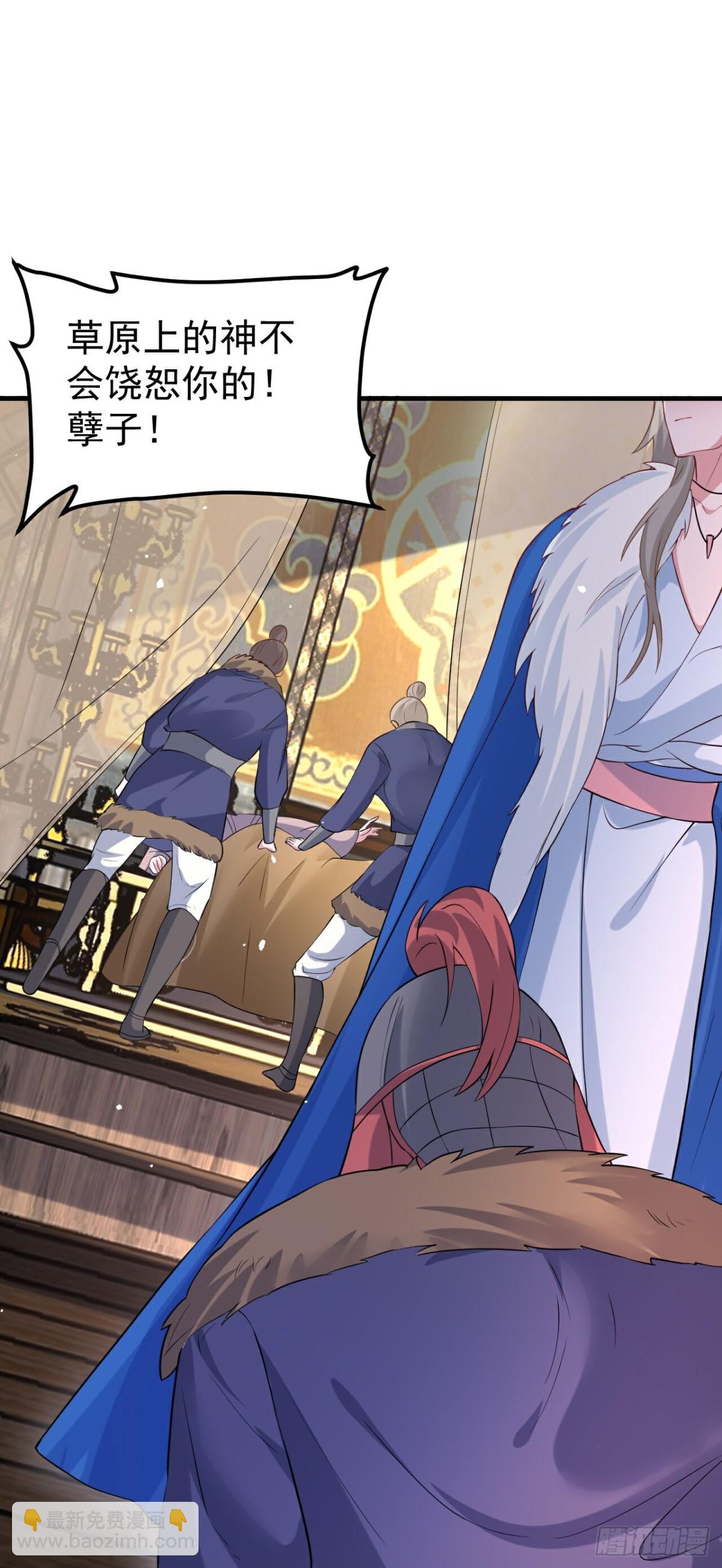 🍔狼少女养成记 第360话早做打算 第10页