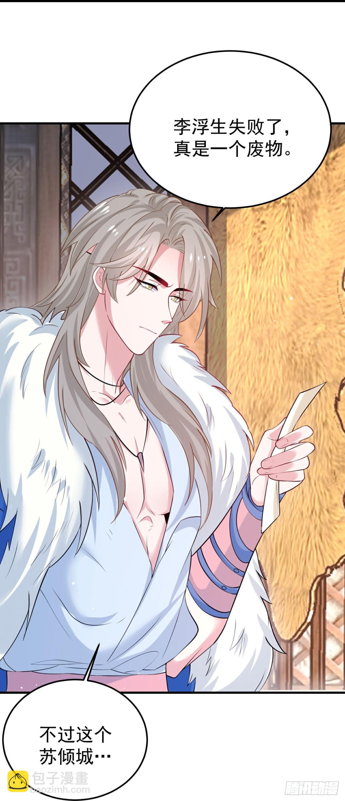 🍔狼少女养成记 第360话早做打算 第11页