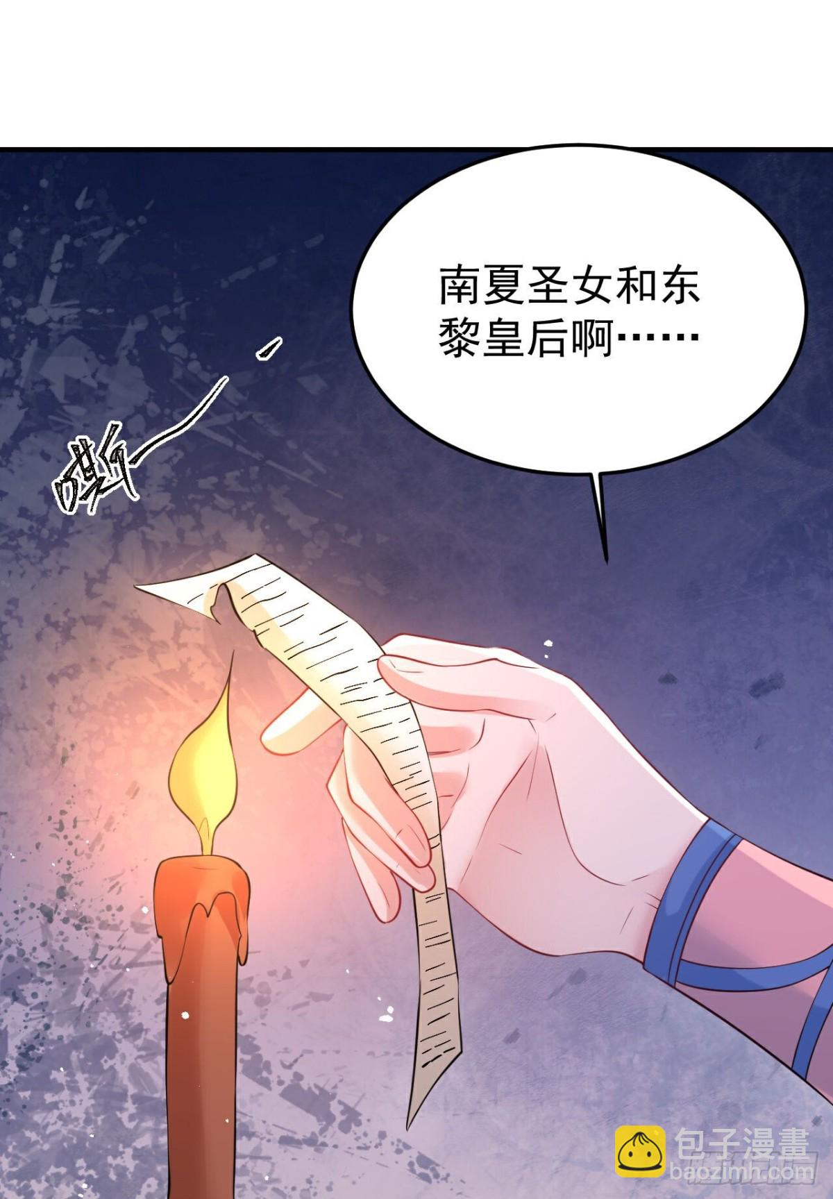 🍔狼少女养成记 第360话早做打算 第12页