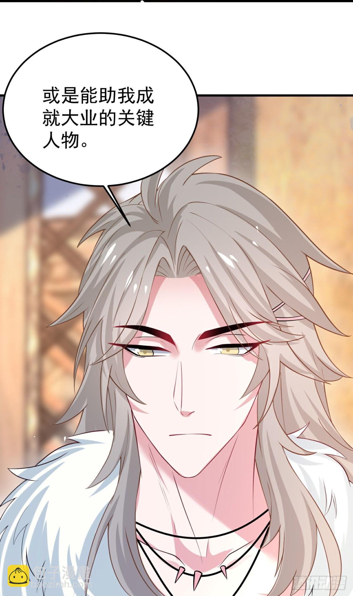 🍔狼少女养成记 第360话早做打算 第13页