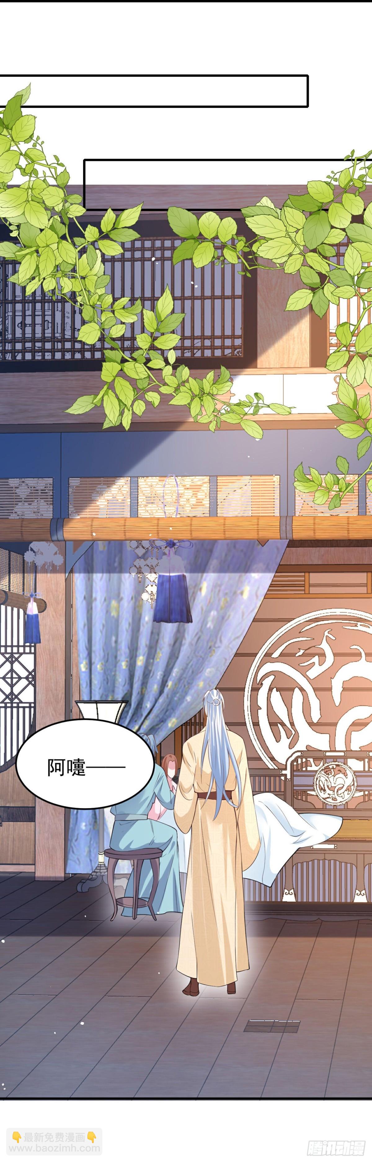 🍔狼少女养成记 第360话早做打算 第14页