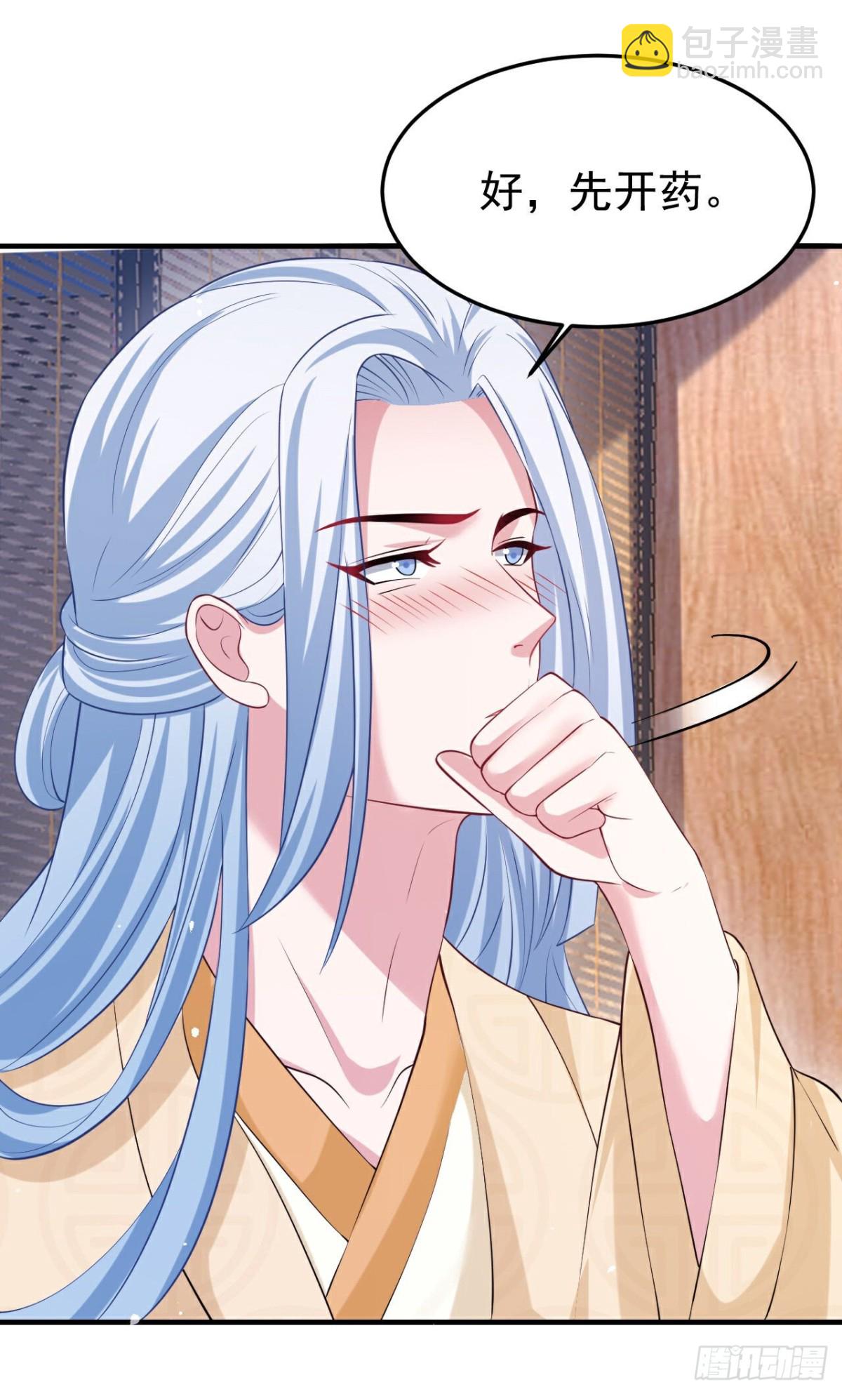 🍔狼少女养成记 第360话早做打算 第18页