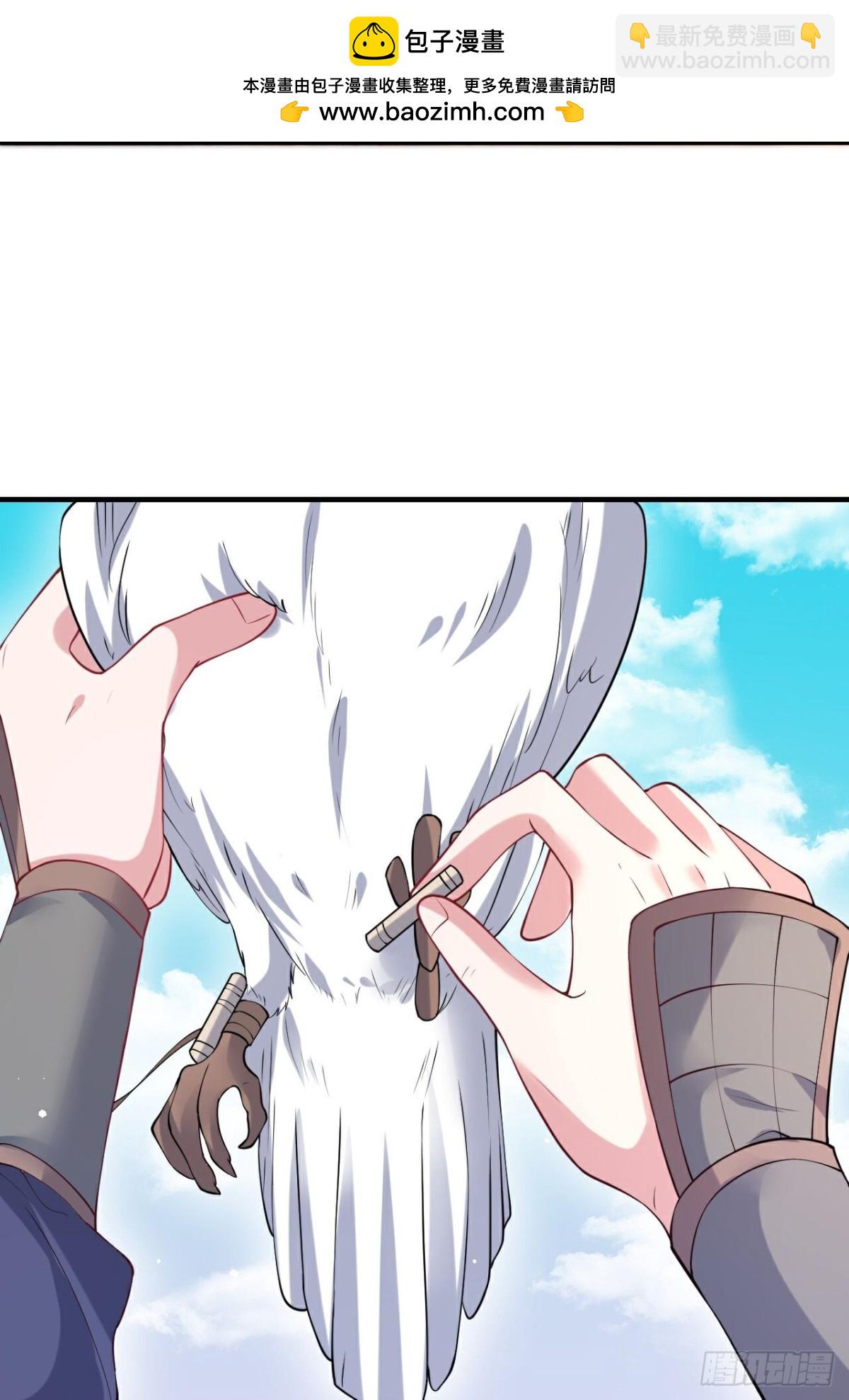 🍔狼少女养成记 第360话早做打算 第2页