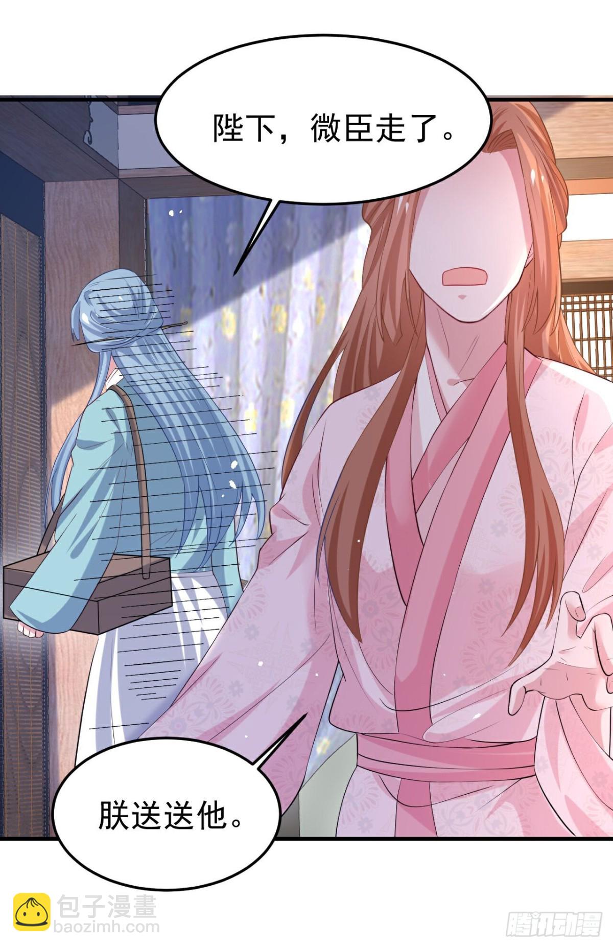 🍔狼少女养成记 第360话早做打算 第20页