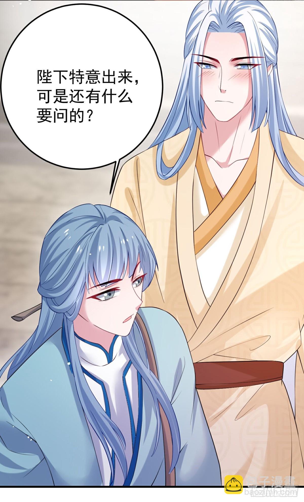 🍔狼少女养成记 第360话早做打算 第22页